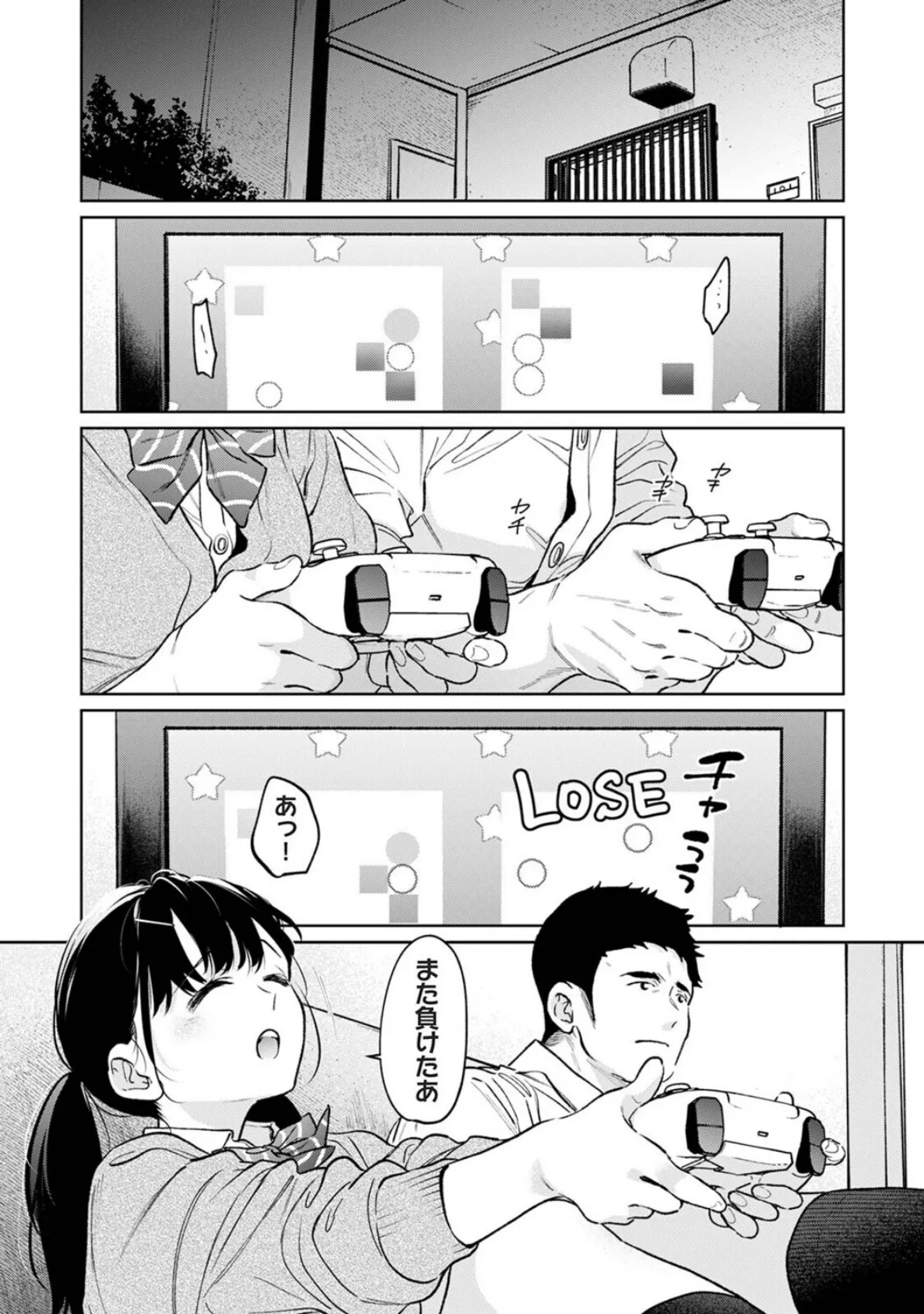 1LDK+JK いきなり同居?密着!?初エッチ!!? 第58話 3ページ