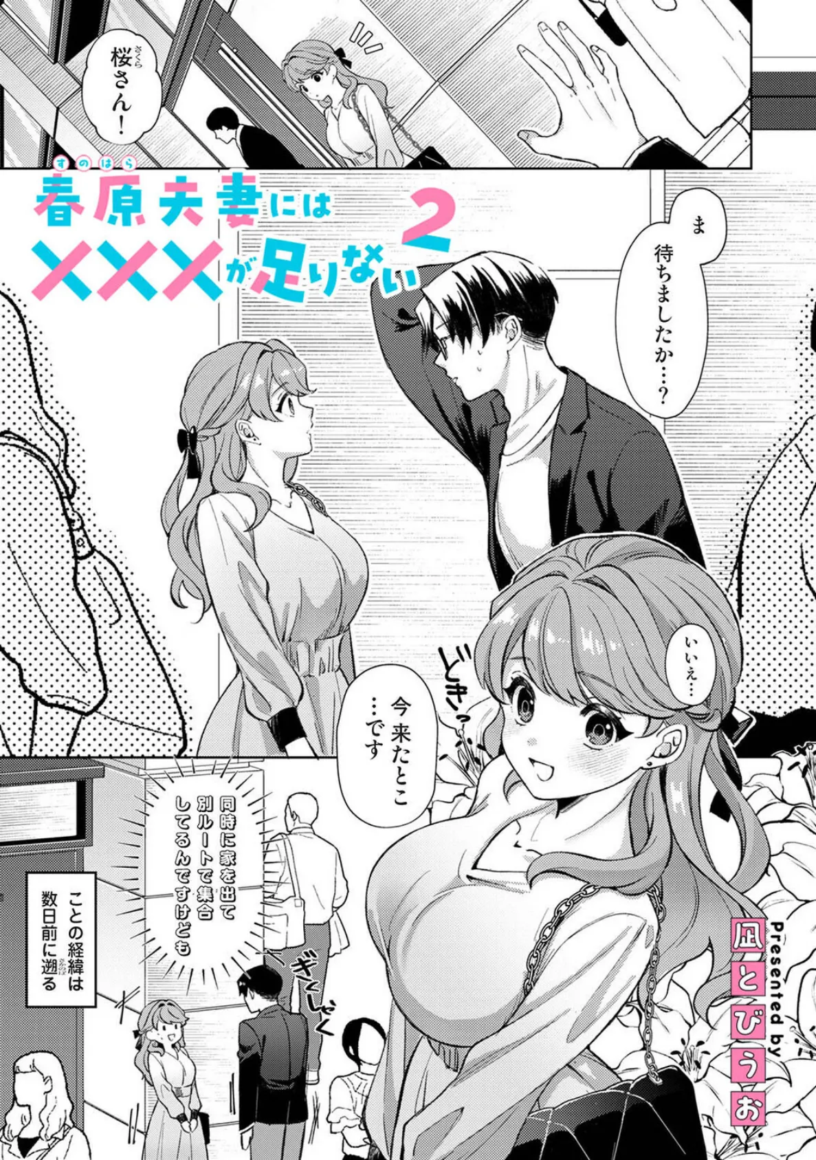 アナンガ・ランガ Vol.128 10ページ