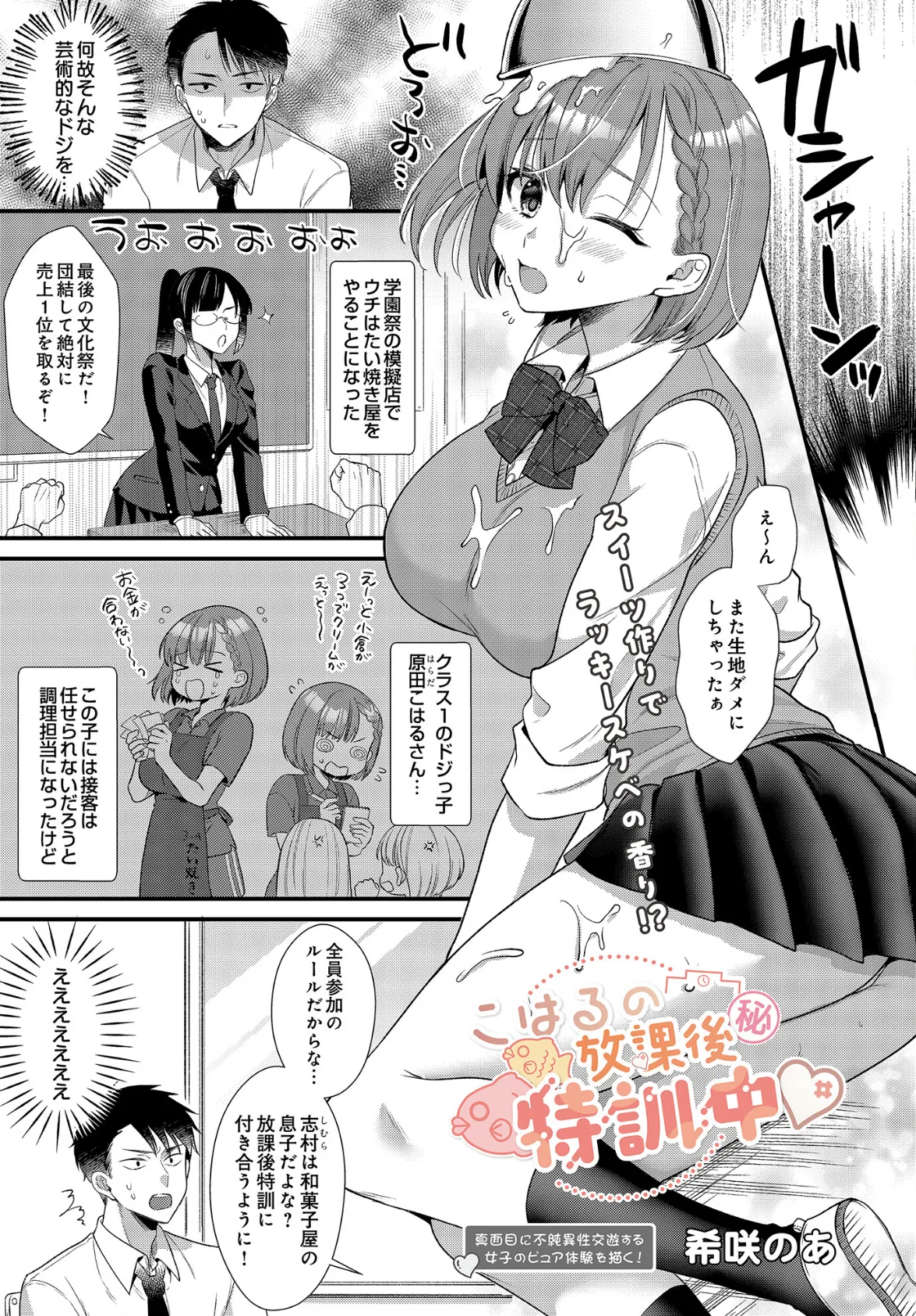 COMIC Luxuria Vol.03 117ページ