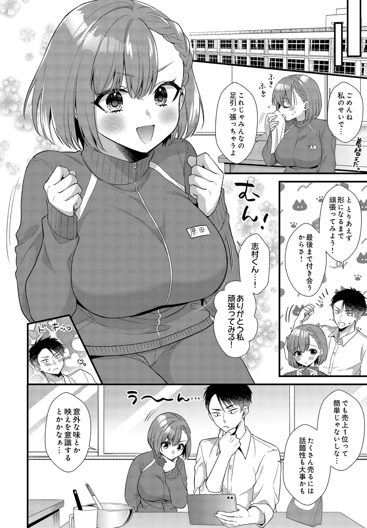 COMIC Luxuria Vol.03 118ページ