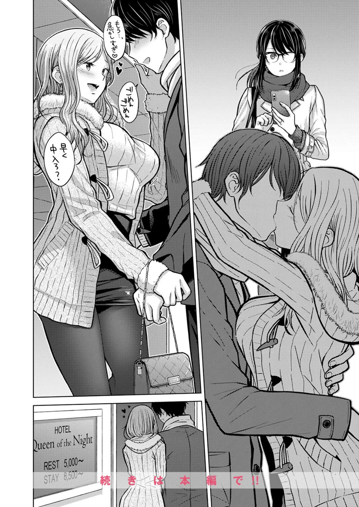 シロツメクサに憧れて 10ページ