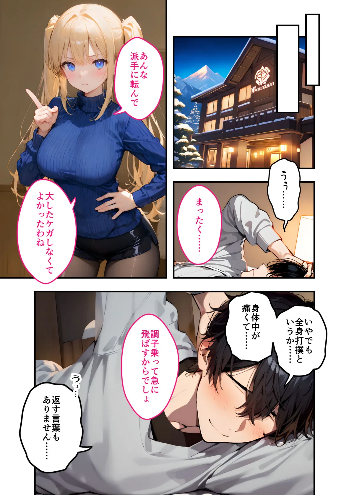 ツンデレマネージャーのオナサポえっち(4) 〜何回出せば気が済むのよ……!このバカ!変態!〜 モザイク版 5ページ