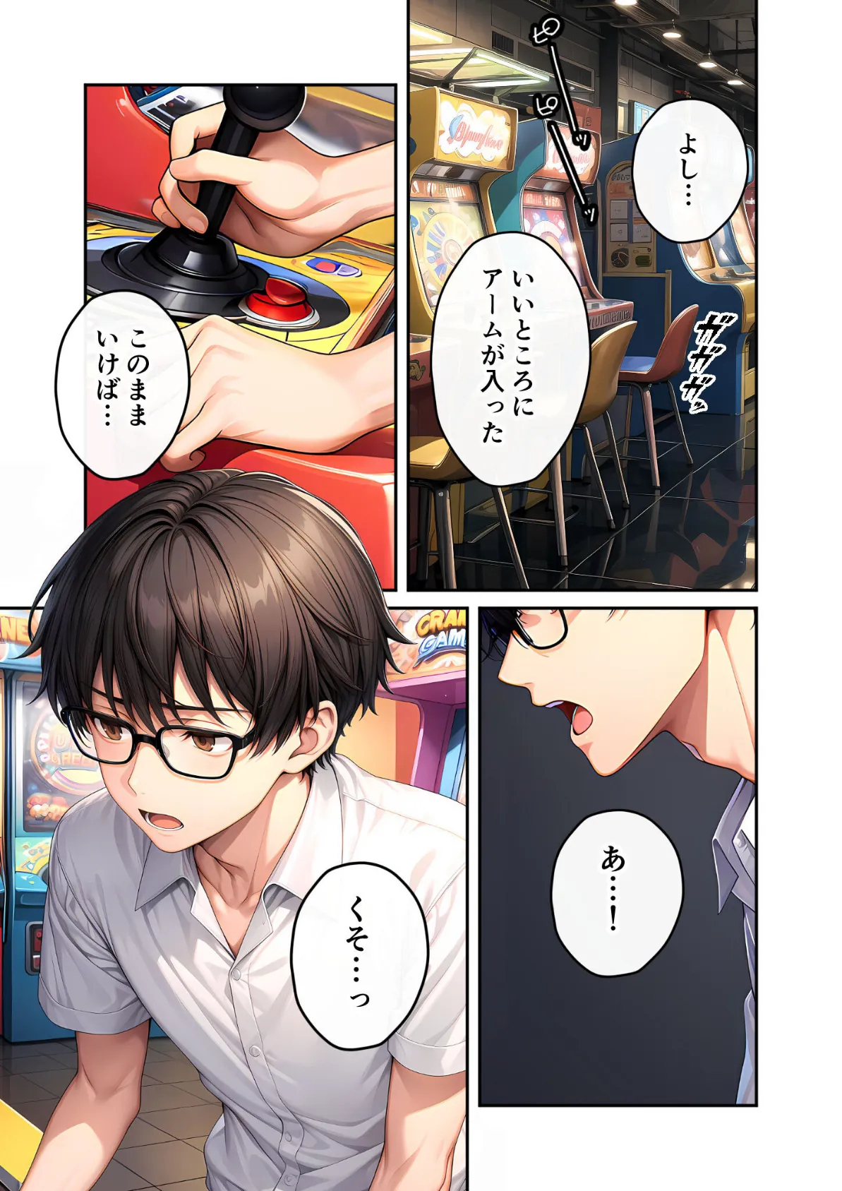 陰キャの僕、透視の力を手に入れる。第十三話 〜ダウナー女子の報復潮吹きゲーム〜 モザイク版 3ページ