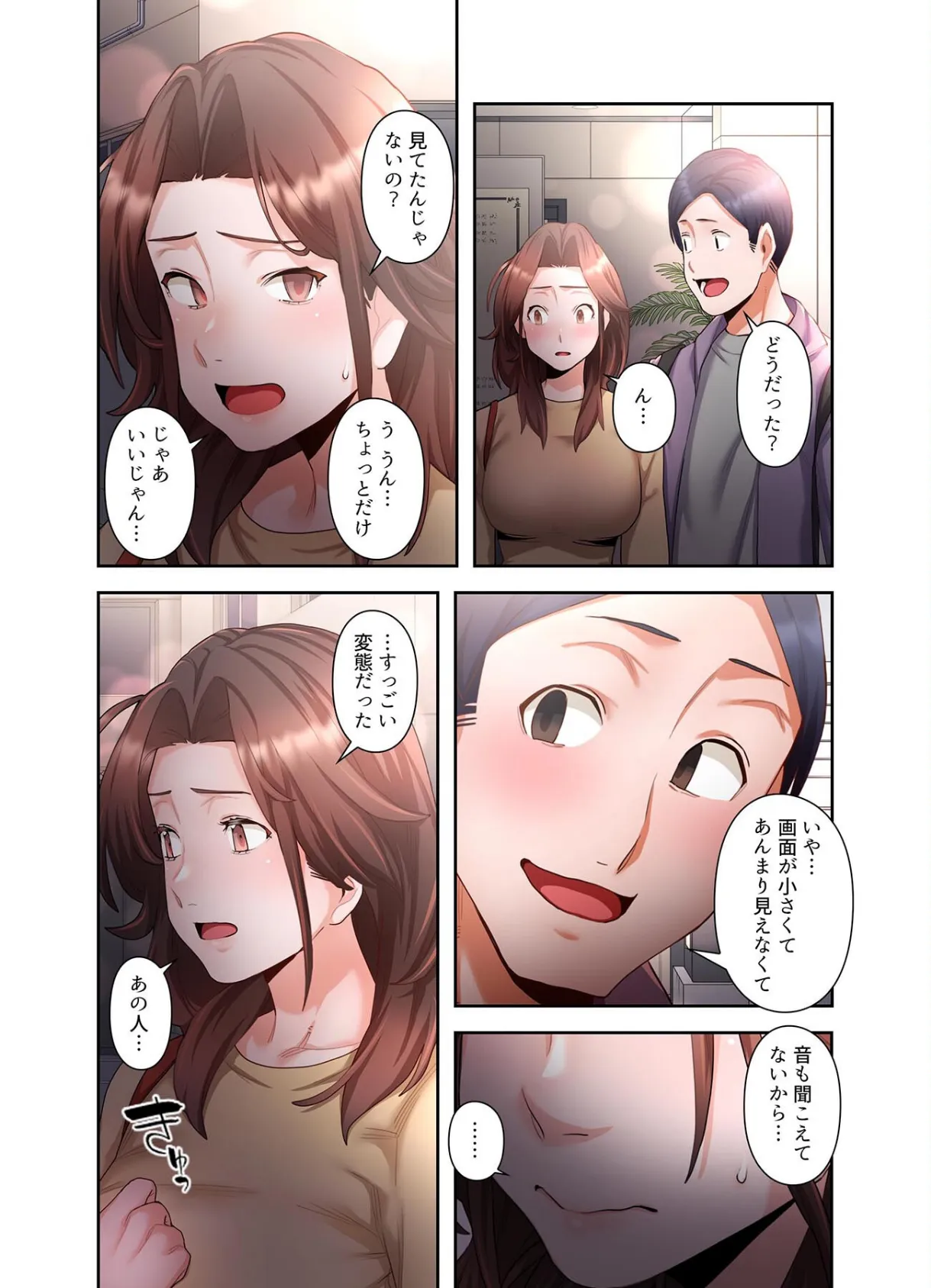 【単独さん募集】僕の妻を抱いてくれませんか？【フルカラー】（13） 4ページ