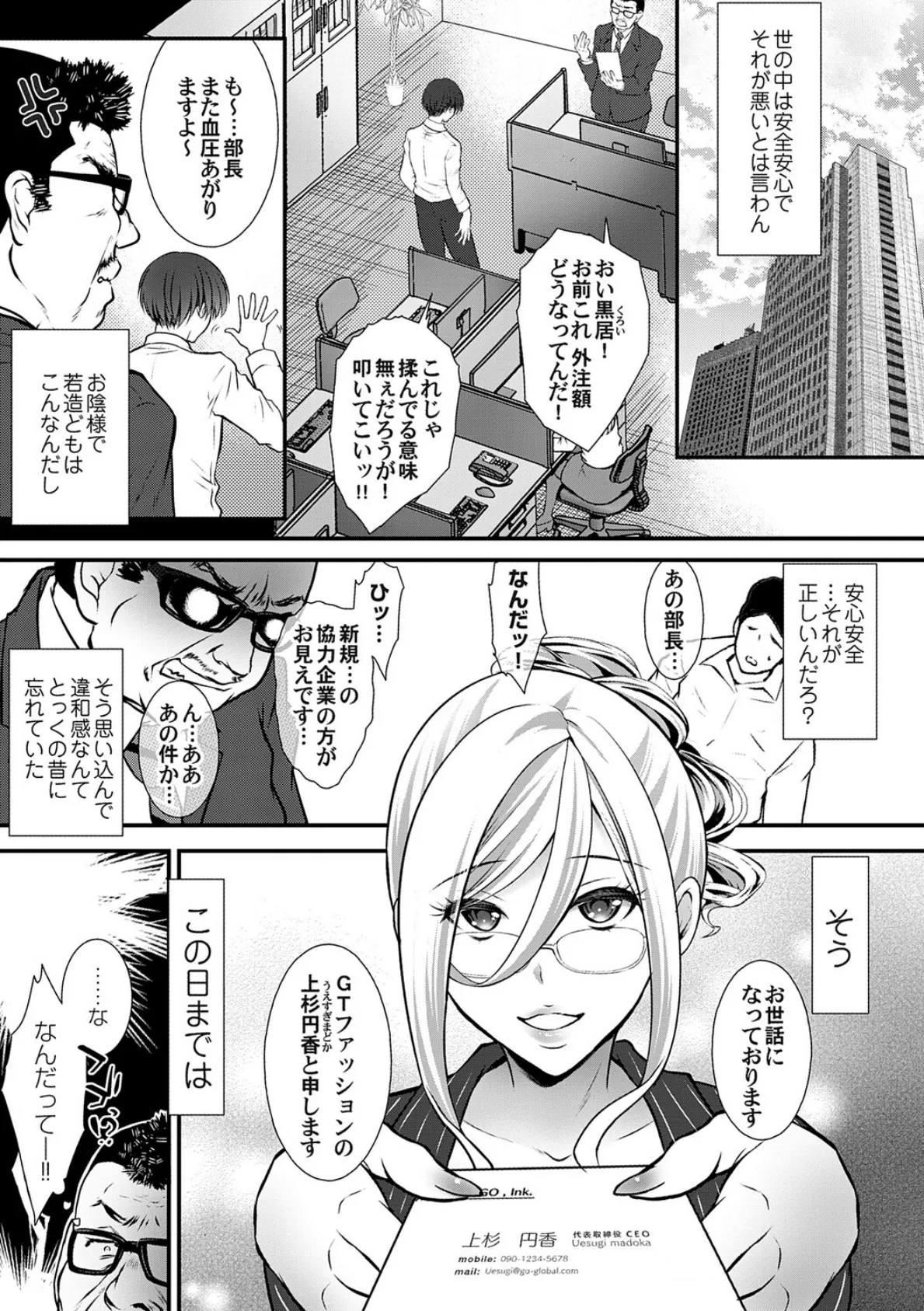 ちん媚びM女はご奉仕ほりっく【FANZA限定特典付き】 5ページ