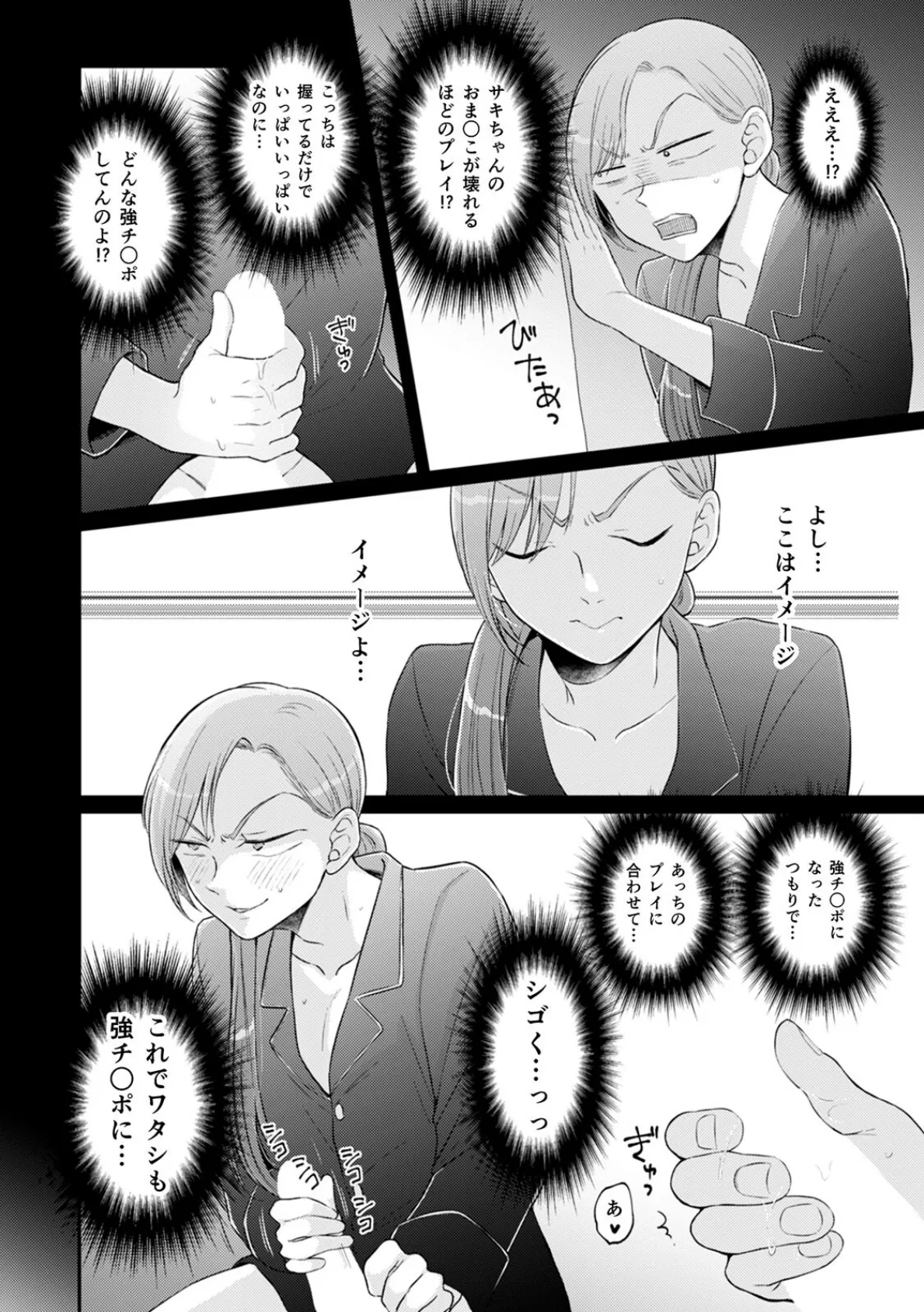 突然女の子になったので、俺のおっぱい揉んでみませんか?(43) 4ページ