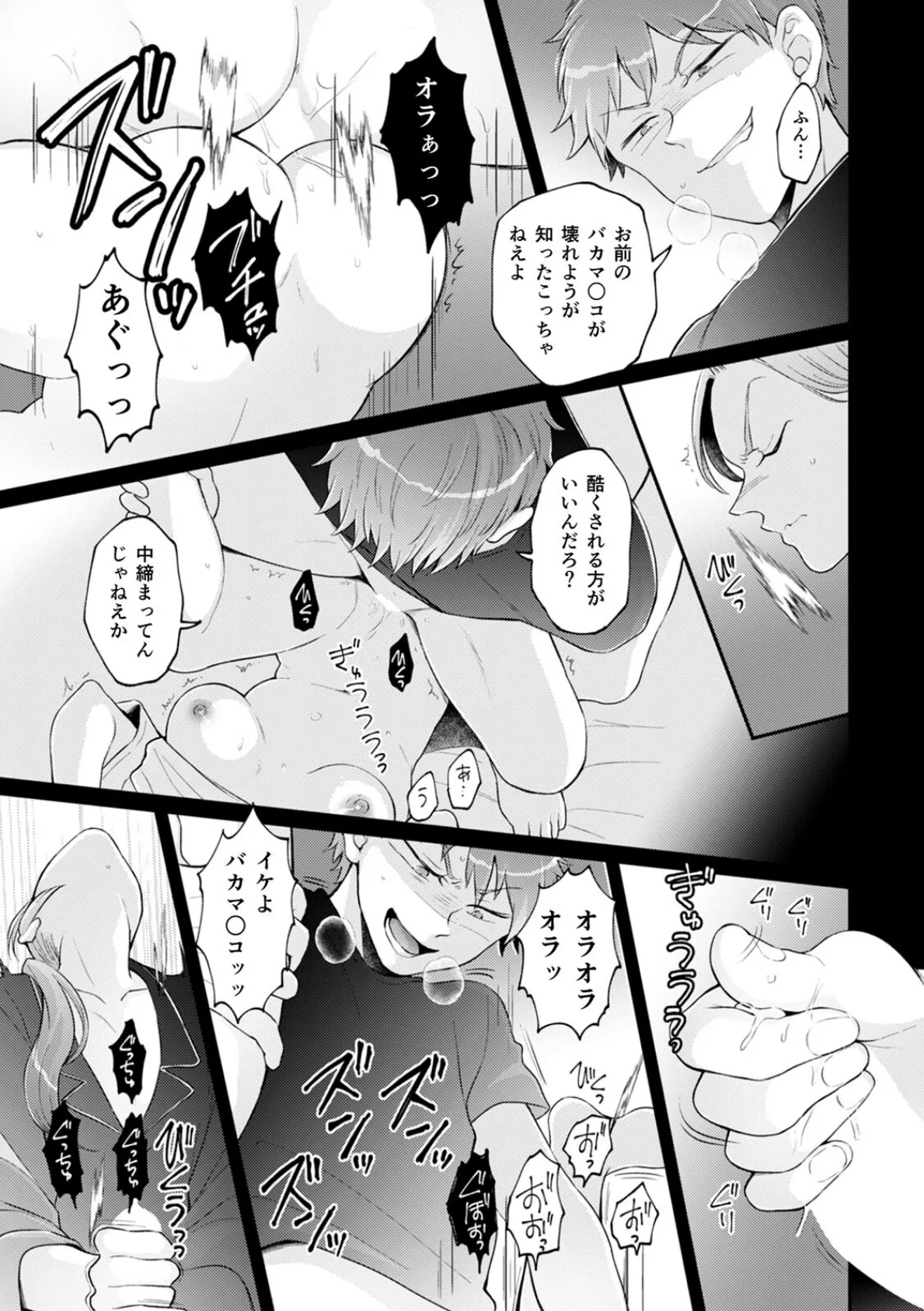 突然女の子になったので、俺のおっぱい揉んでみませんか？（43） 5ページ