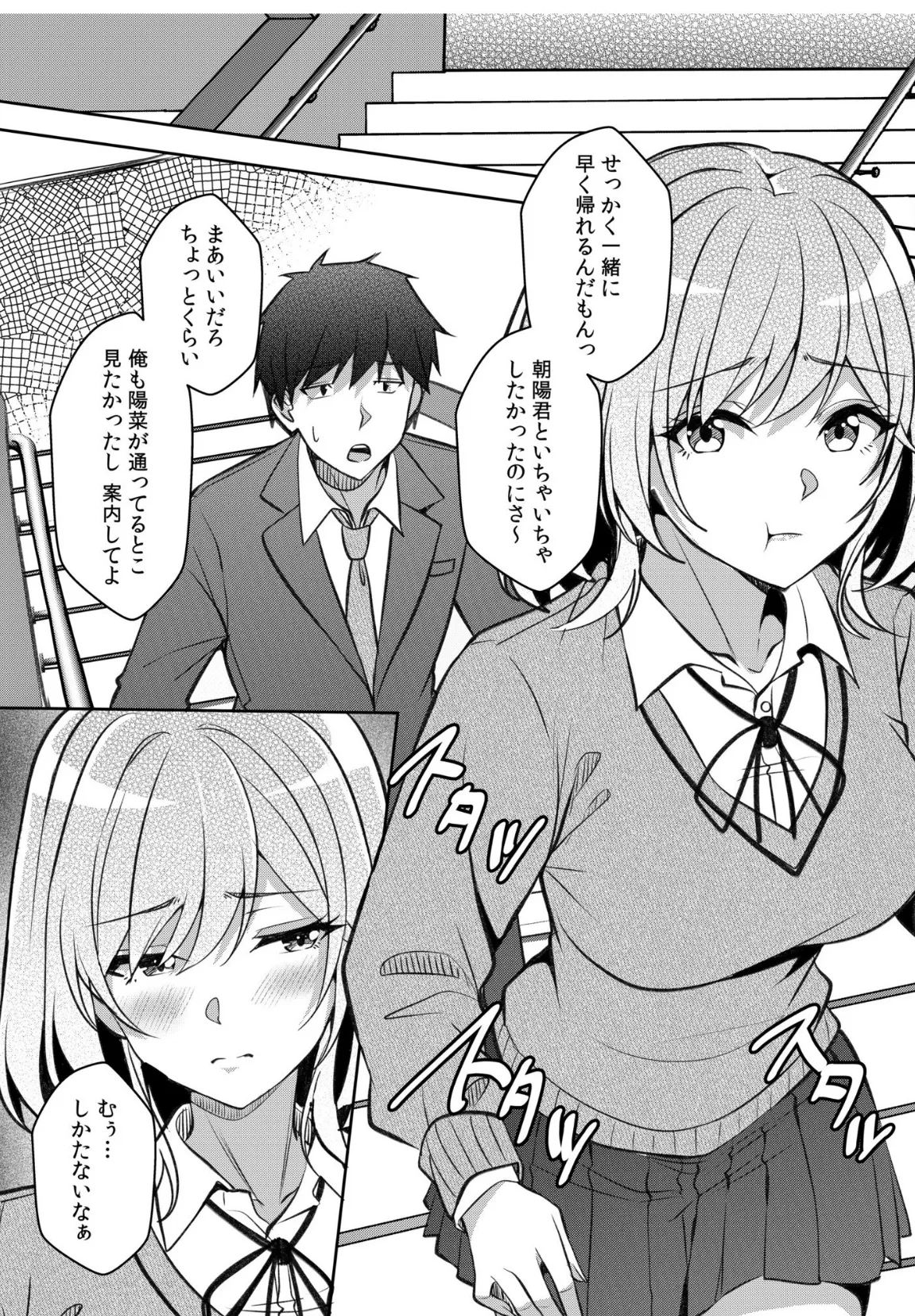 ギャルだくみ〜家出処女とのハメまくり同棲セックス〜（24） 7ページ