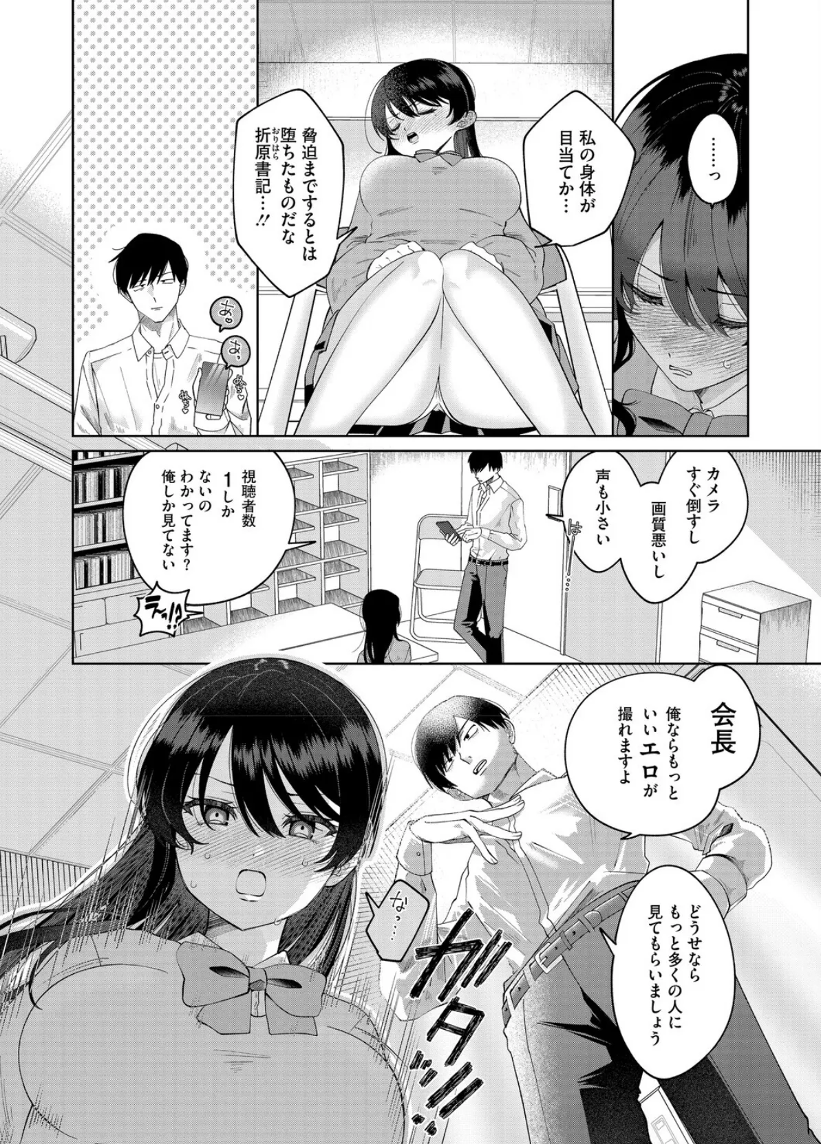 コミックホットミルク2026年03月号 22ページ