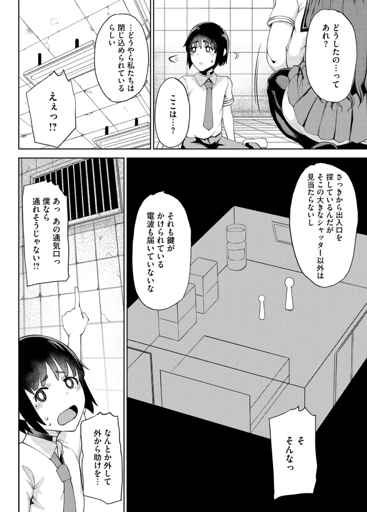 コミックホットミルク2026年03月号 6ページ