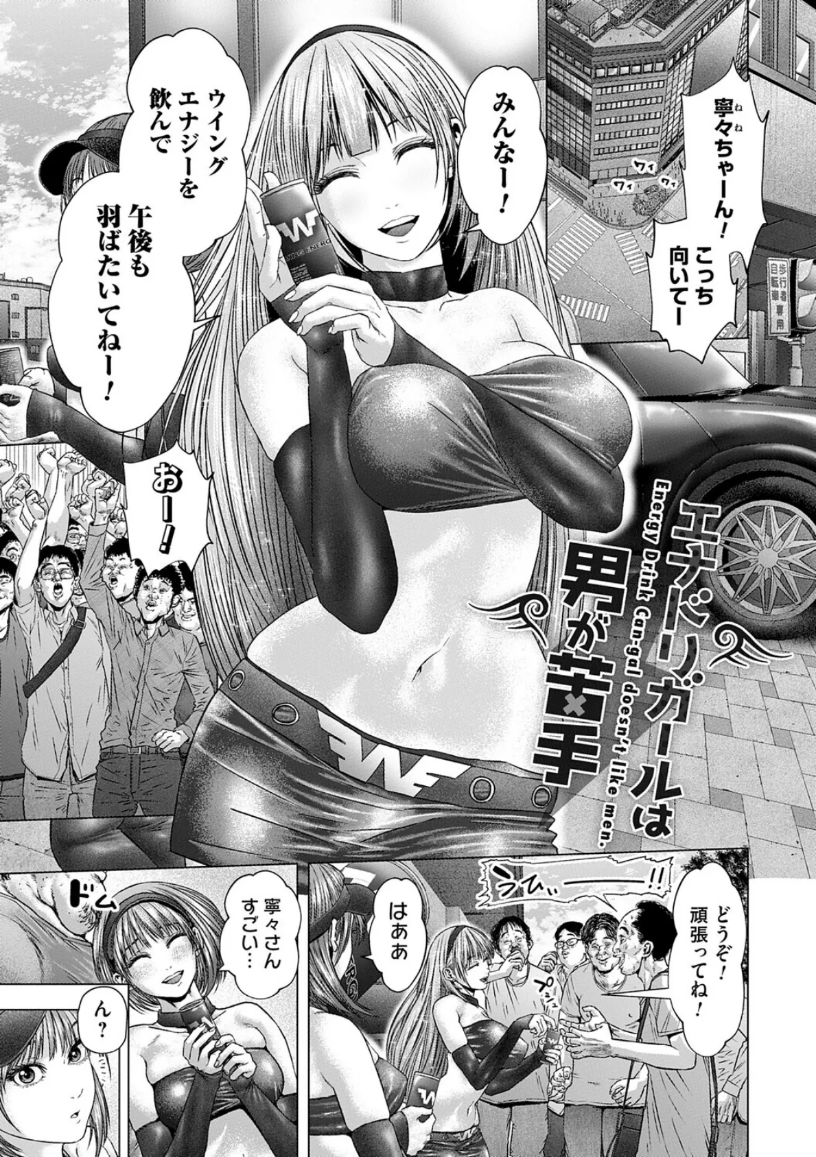 S-1女優の専属デカチンになるまで【デジタル特装版】 21ページ