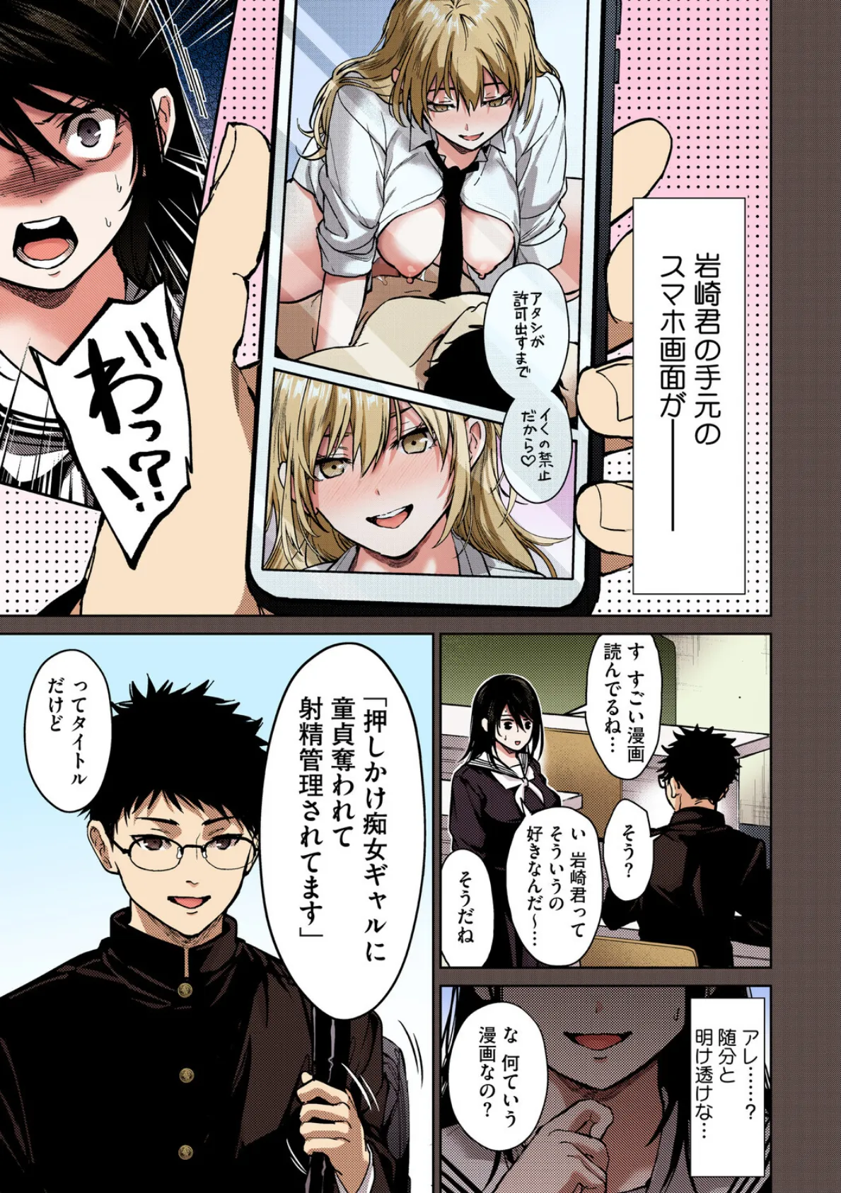 早くシよ？【フルカラー版】 7ページ