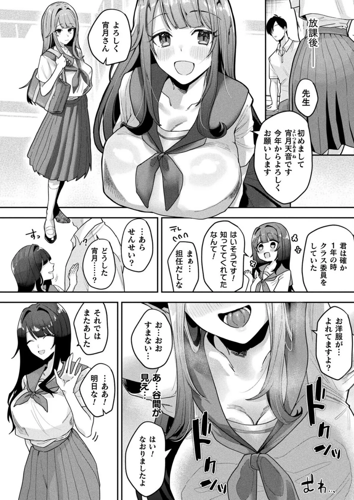 コミックアンリアル Vol.119 114ページ