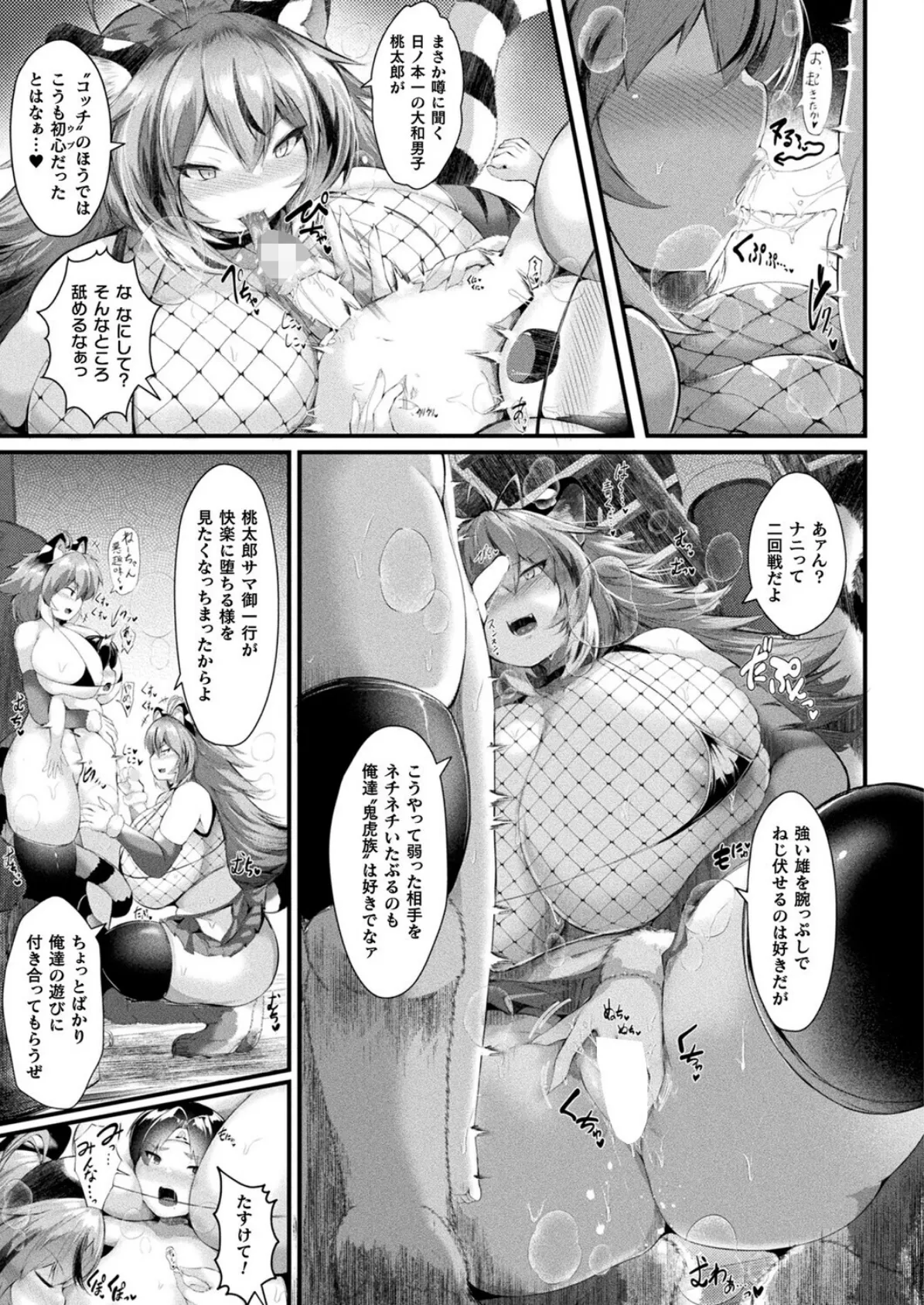 コミックアンリアル Vol.119 19ページ