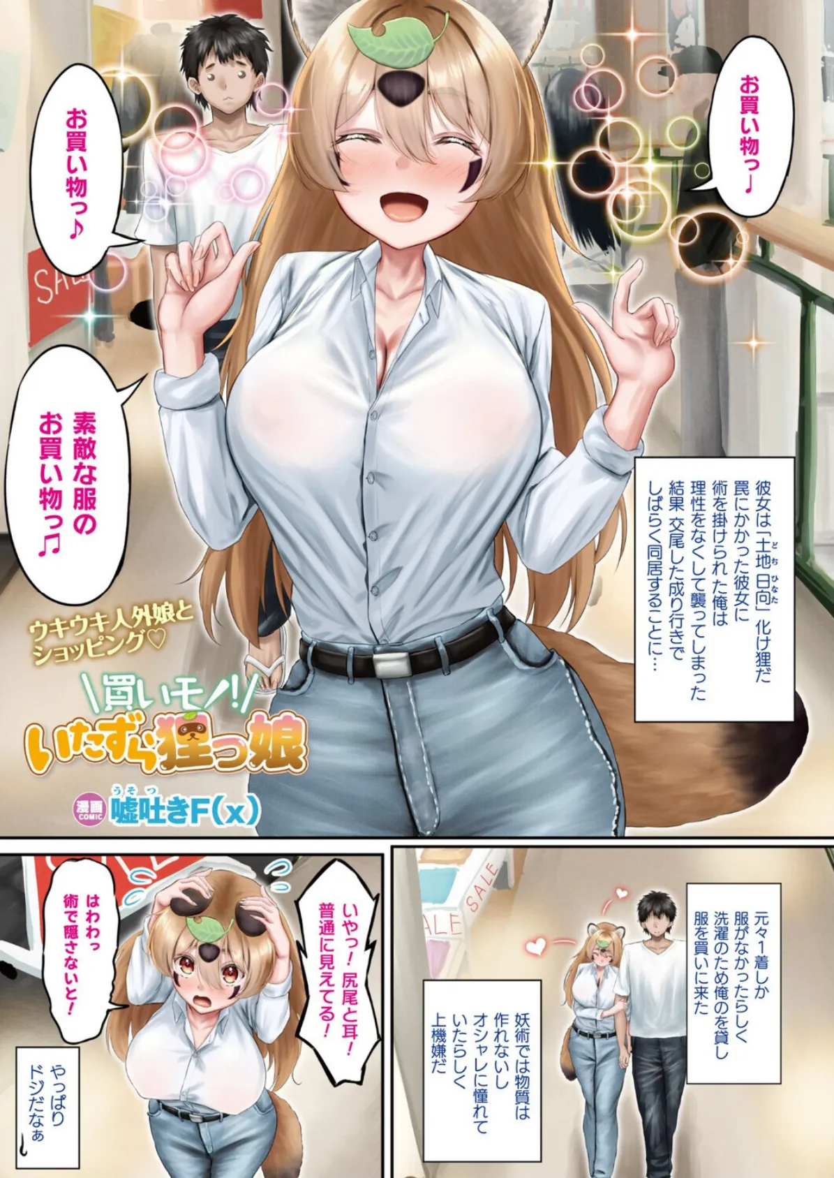 コミックアンリアル Vol.119 4ページ