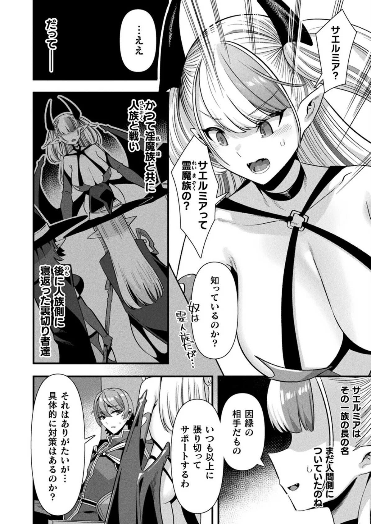 コミックアンリアル Vol.119 40ページ