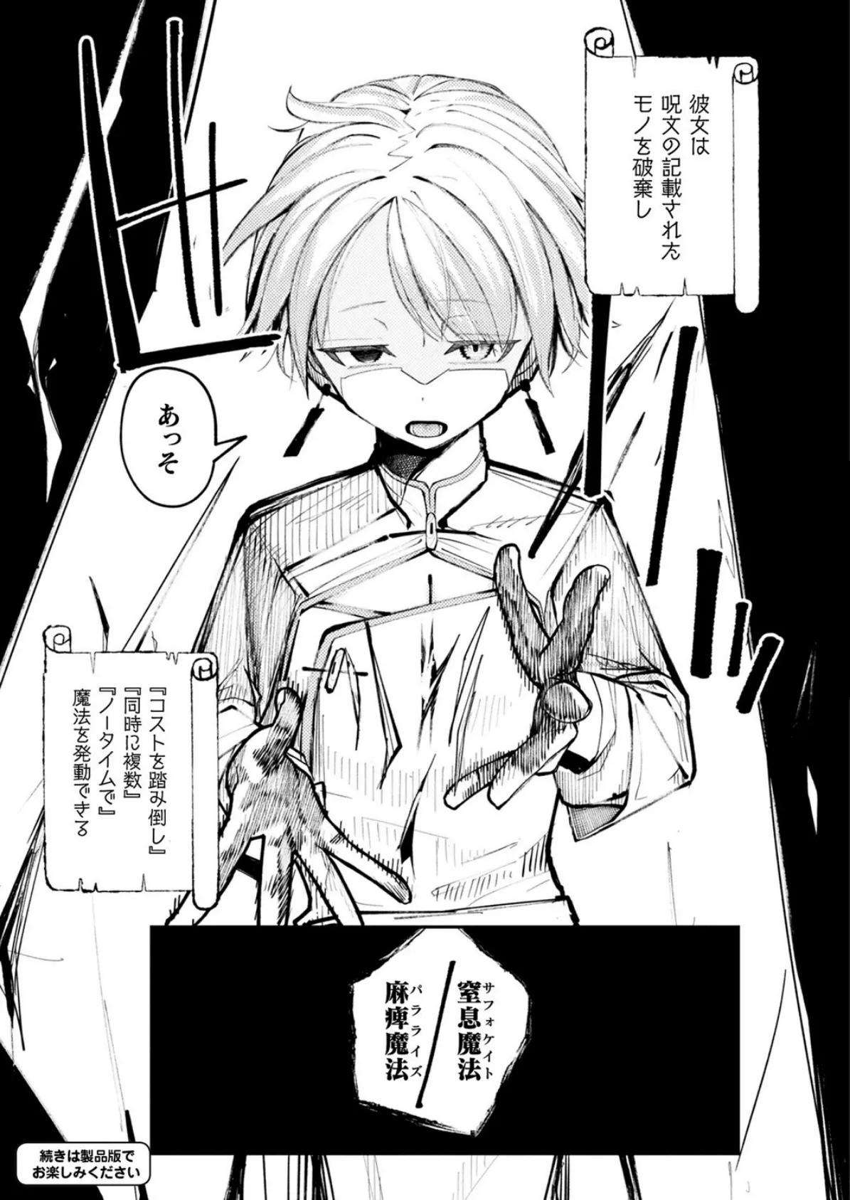 コミックアンリアル Vol.119 53ページ