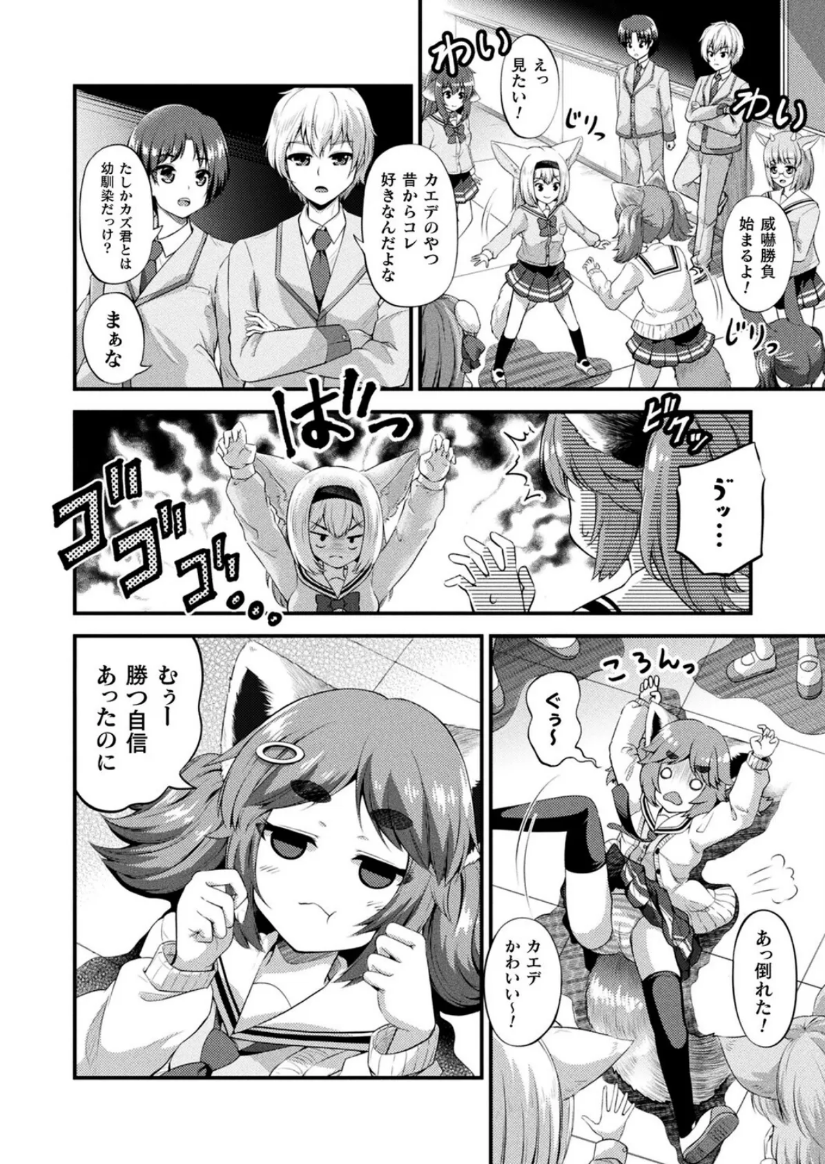 コミックアンリアル Vol.119 64ページ