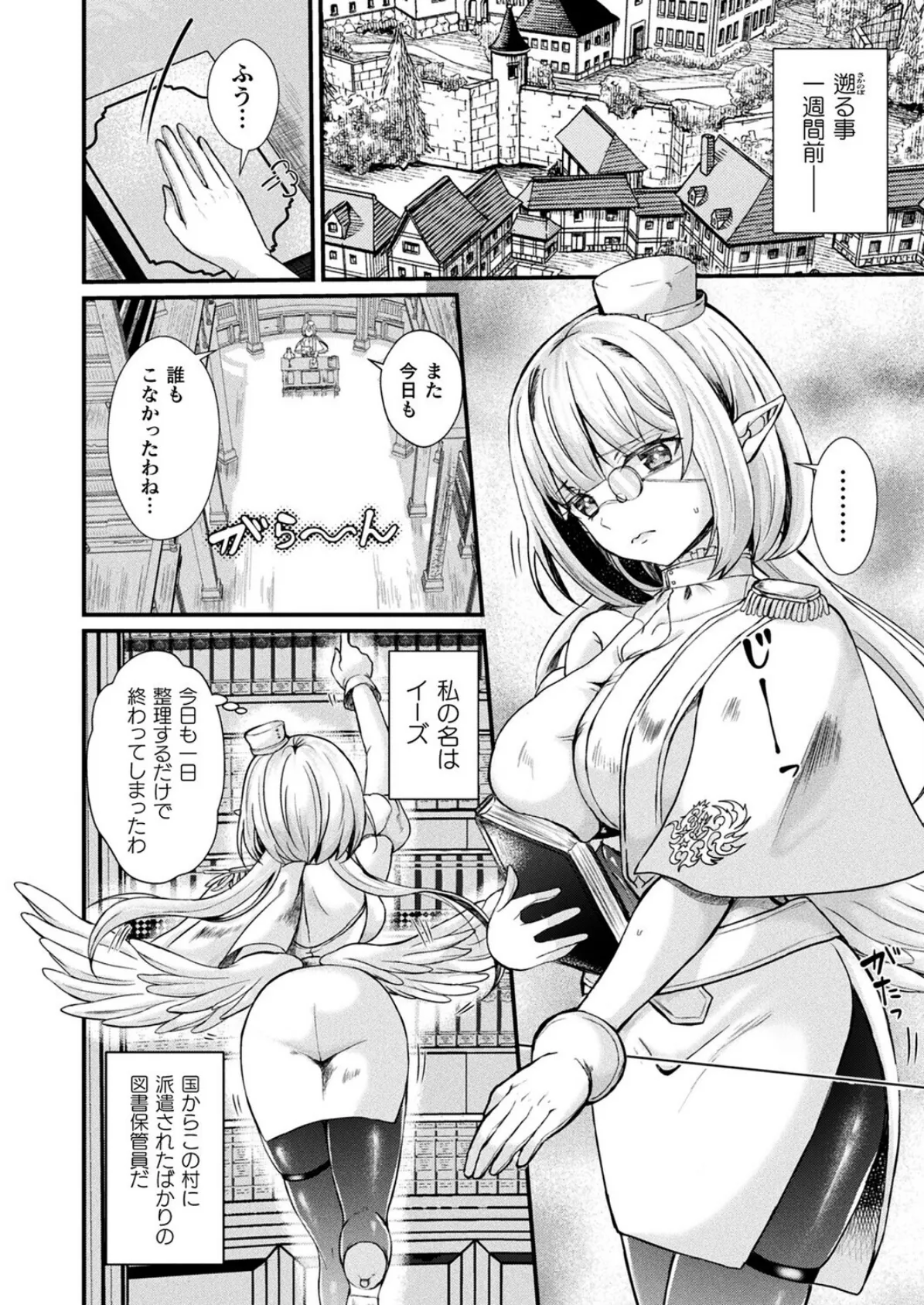 コミックアンリアル Vol.119 70ページ