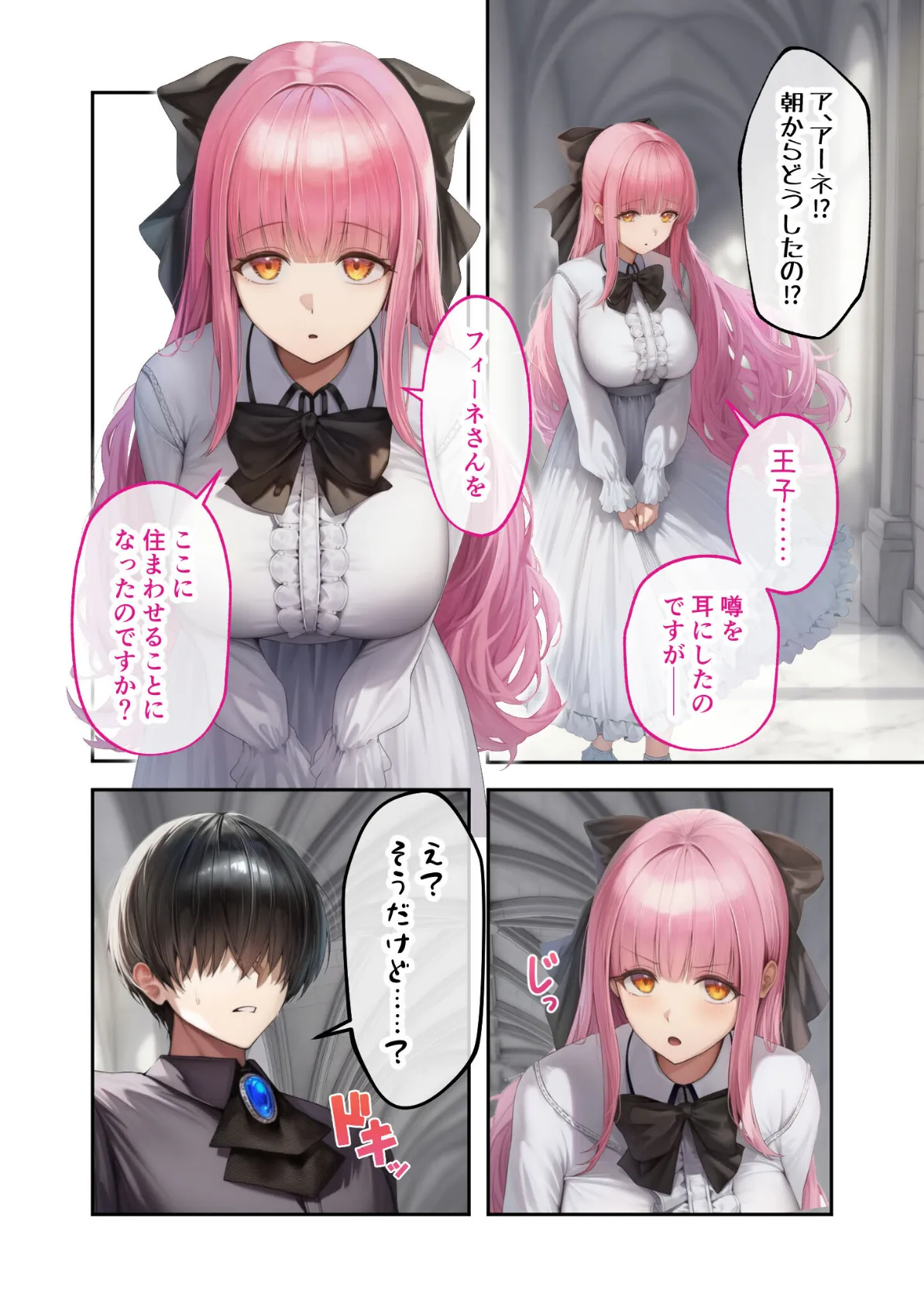 新・異世界王族転生！嫁候補セックスバイキング 〜憧れのヒロイン達にせっせと中○し〜（5） モザイク版 14ページ