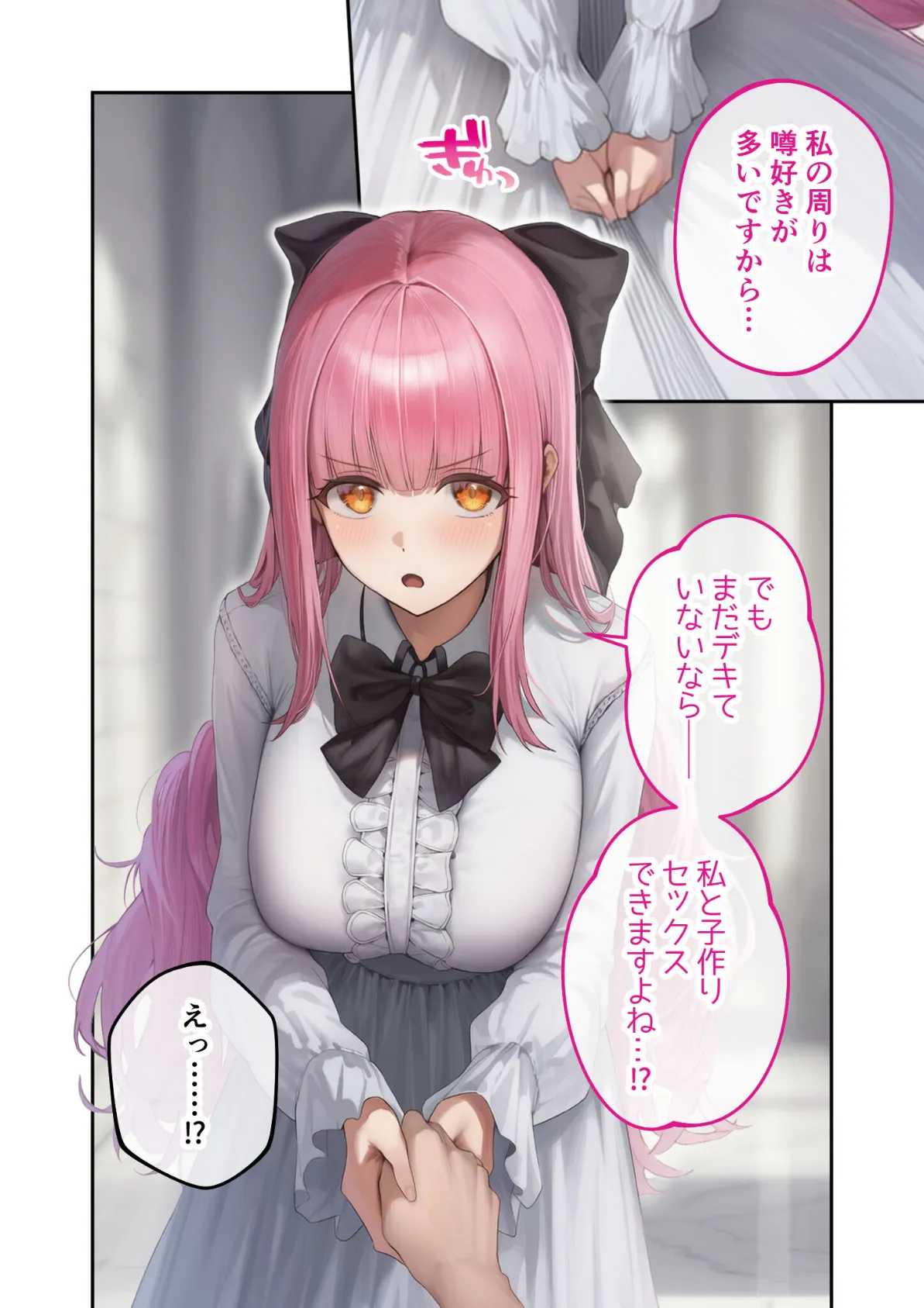 新・異世界王族転生！嫁候補セックスバイキング 〜憧れのヒロイン達にせっせと中○し〜（5） モザイク版 16ページ