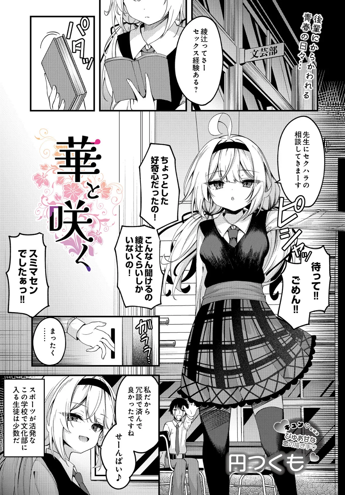 COMIC Luxuria Vol.01 101ページ