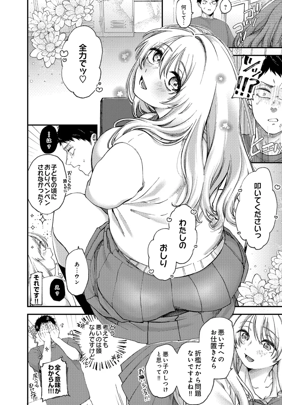 COMIC Luxuria Vol.01 120ページ