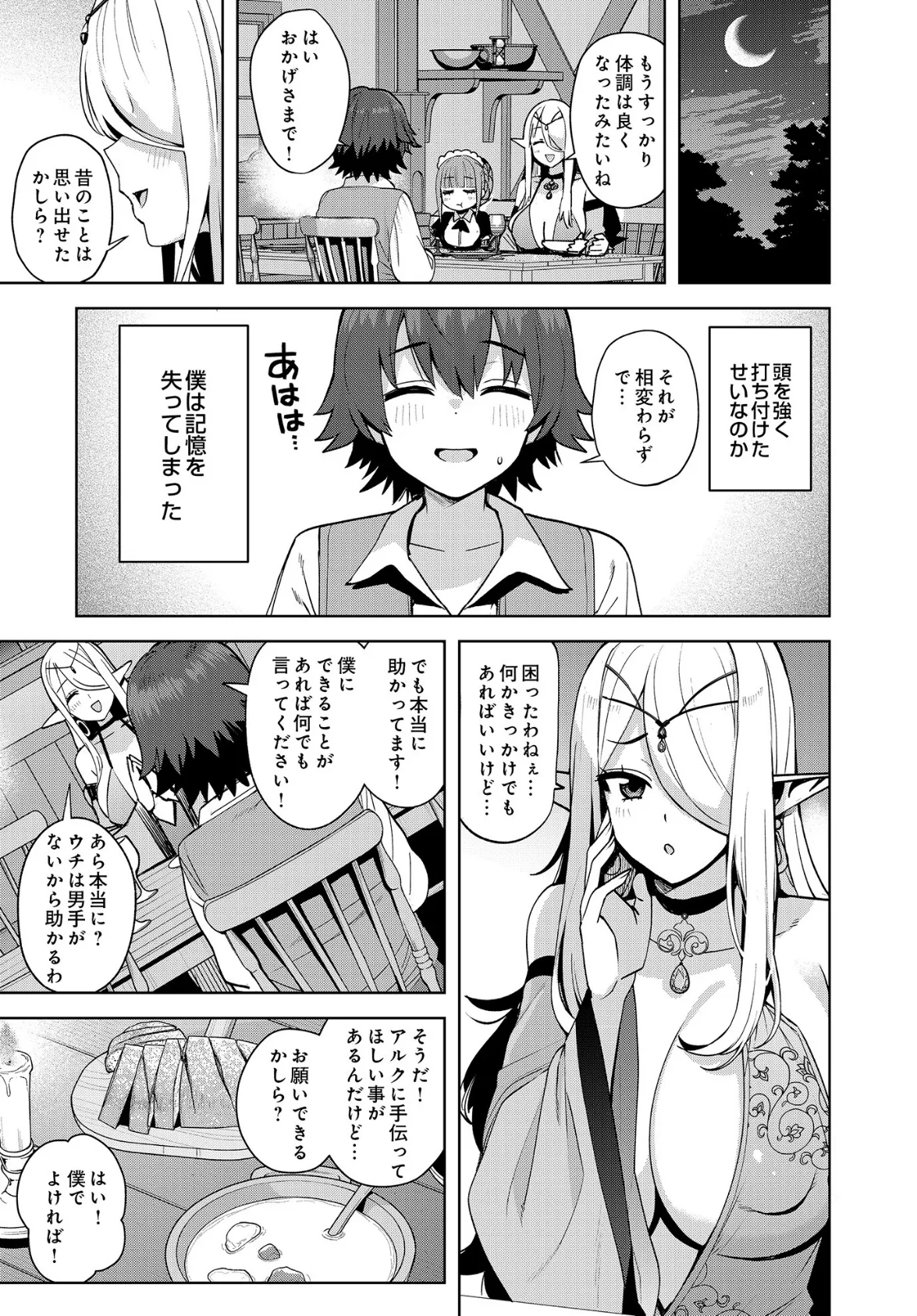 COMIC Luxuria Vol.01 13ページ