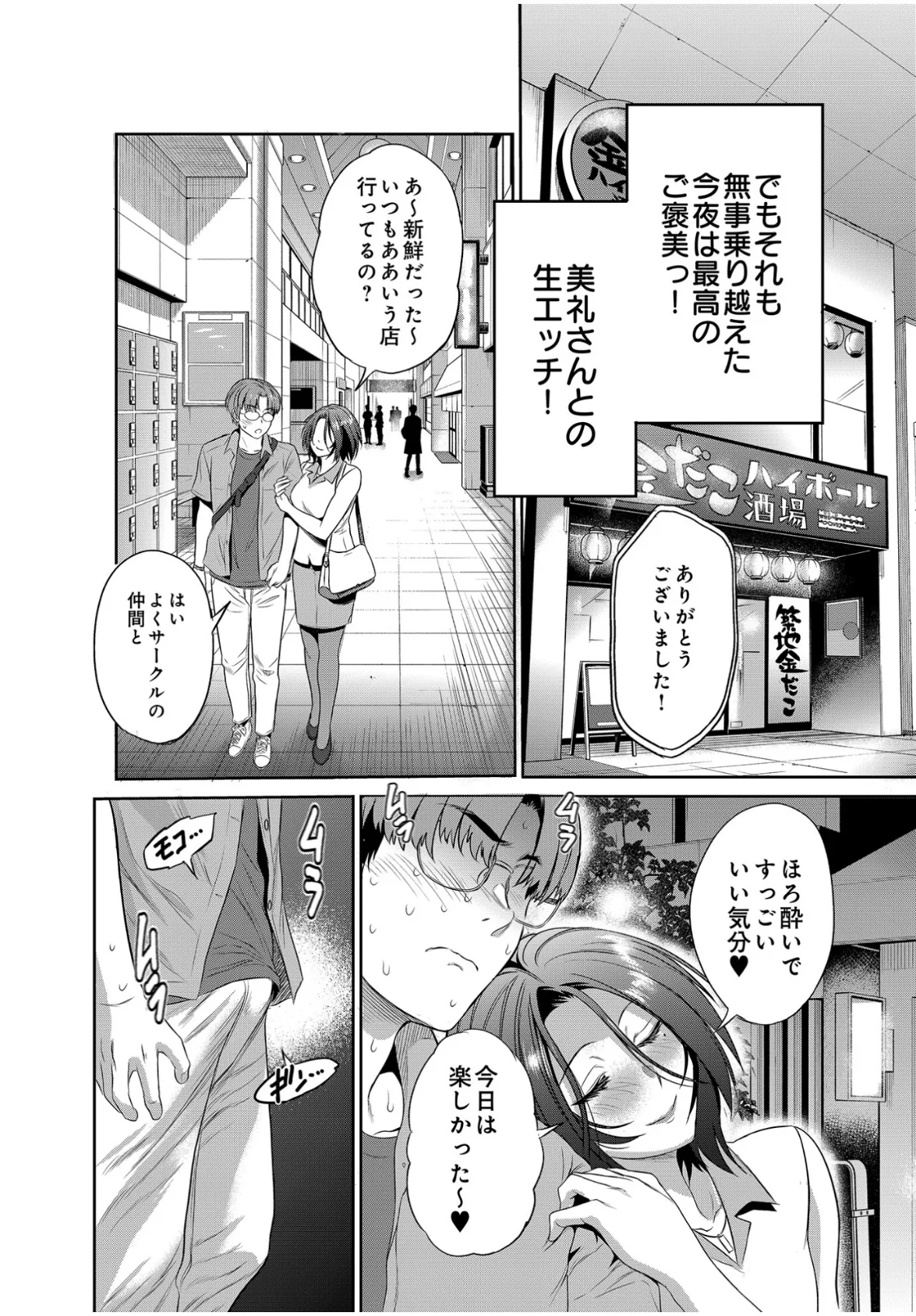 COMIC Luxuria Vol.01 150ページ