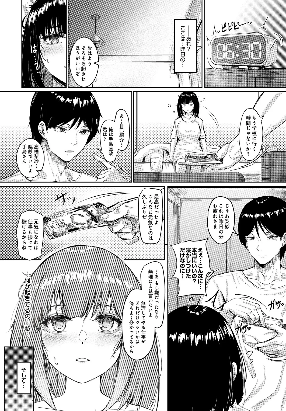 COMIC Luxuria Vol.01 40ページ