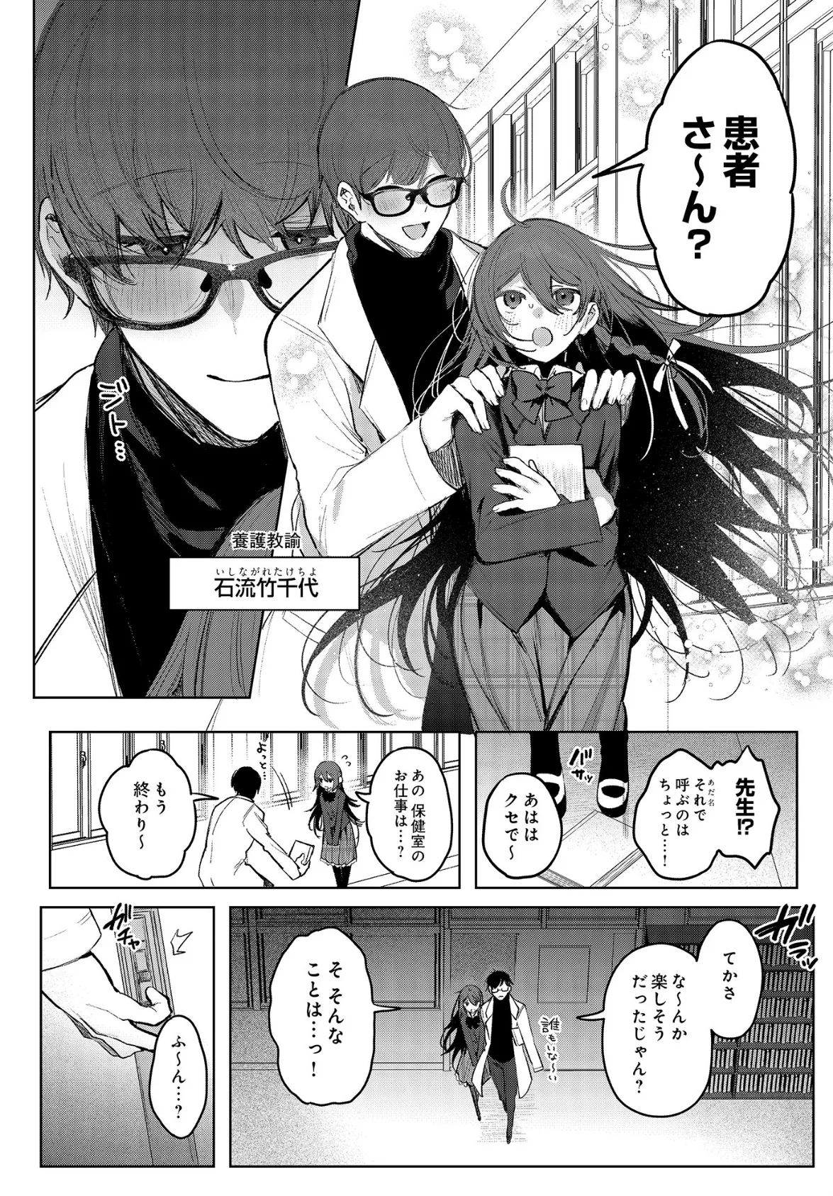 COMIC Luxuria Vol.01 54ページ