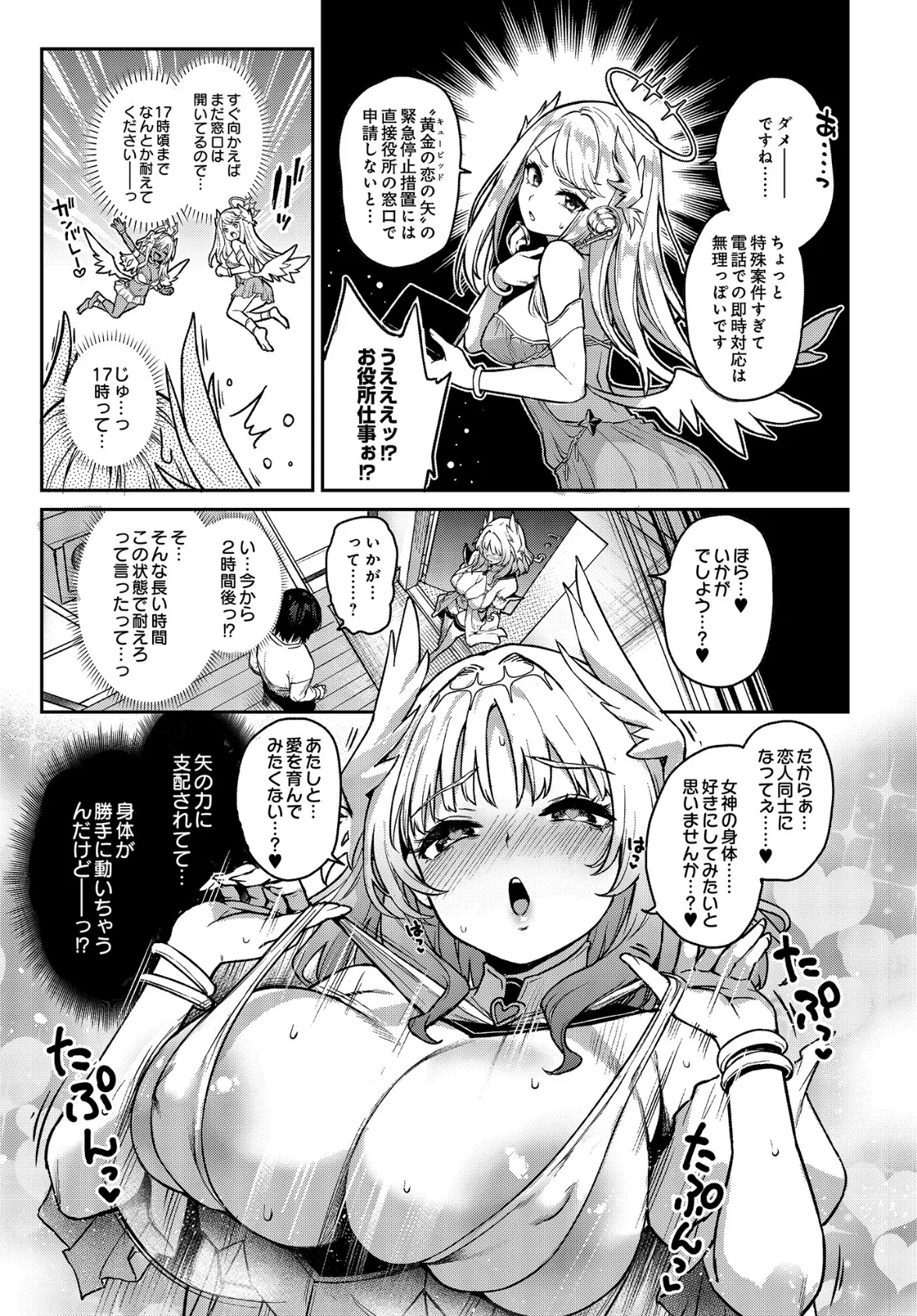 COMIC Luxuria Vol.01 9ページ