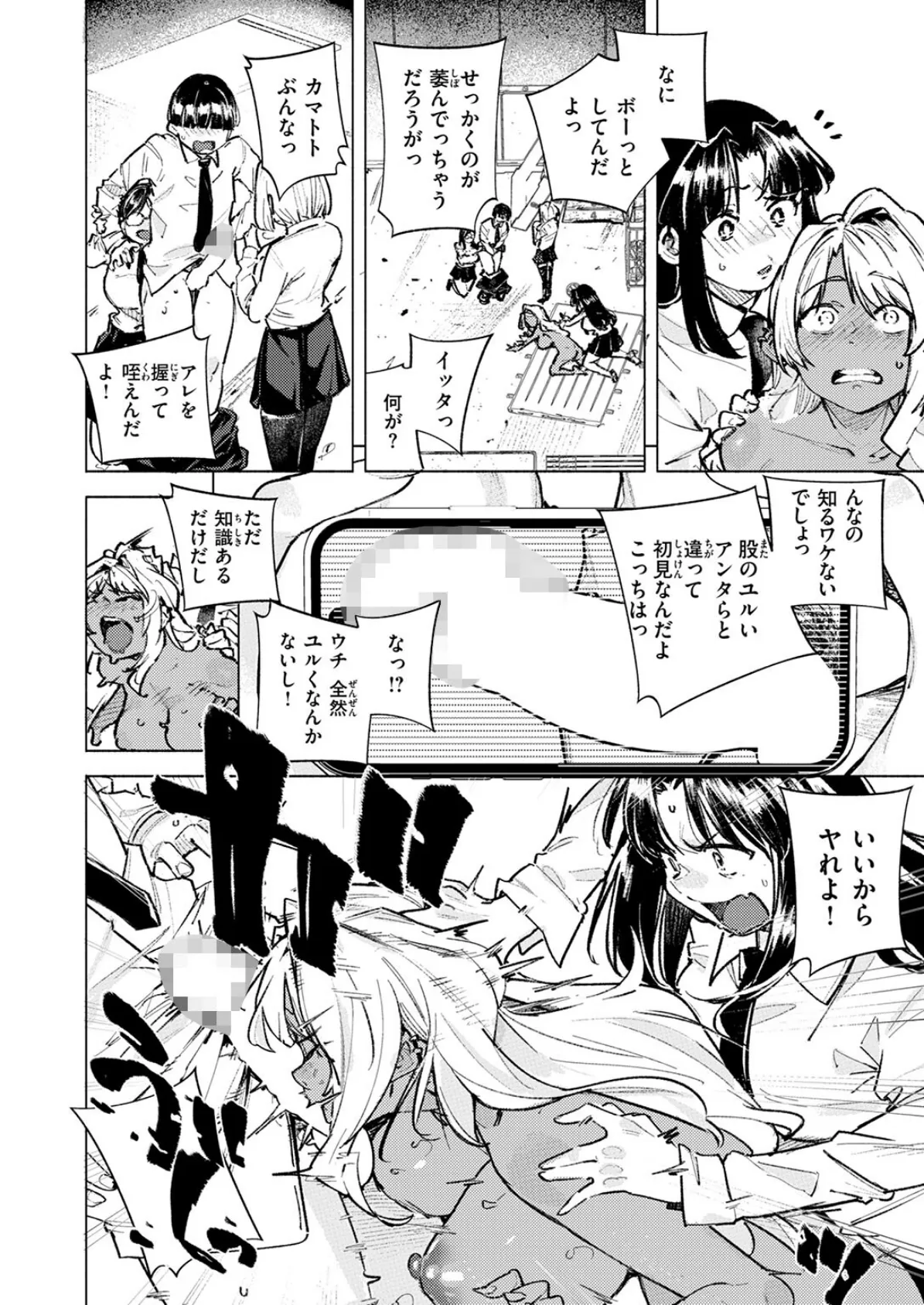 ヘンタイ 6ページ