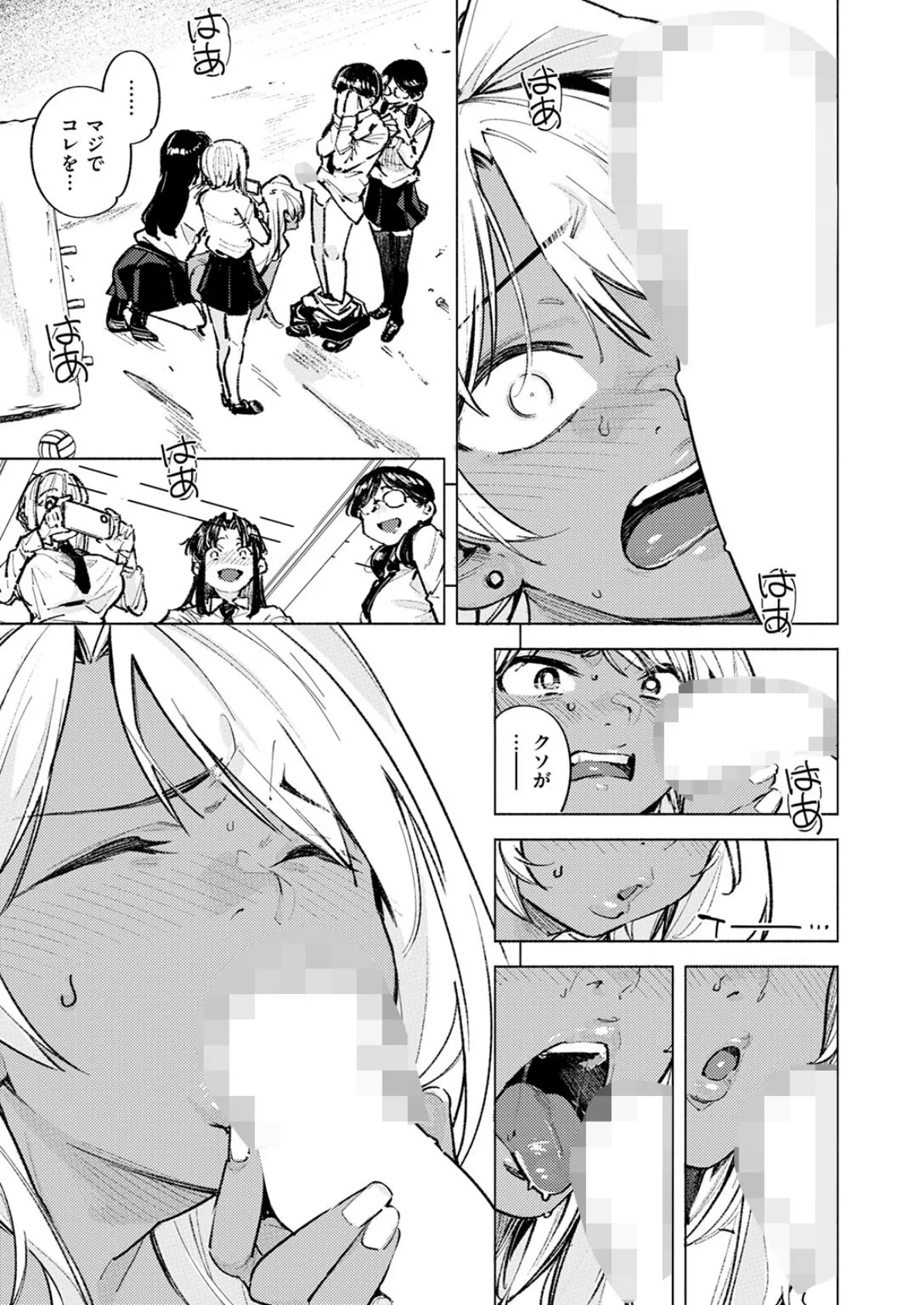 ヘンタイ 7ページ