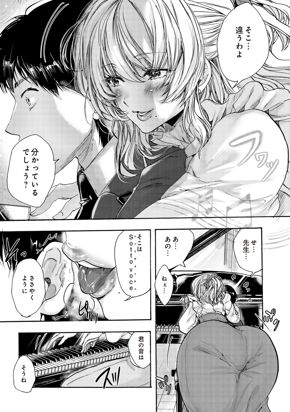 COMIC Luxuria Vol.02 107ページ