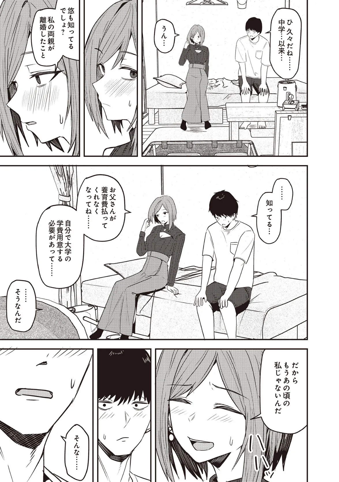 COMIC Luxuria Vol.02 119ページ