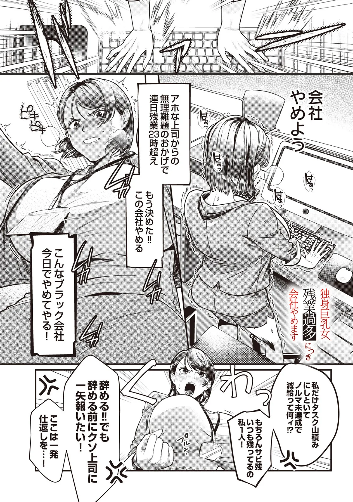 COMIC Luxuria Vol.02 121ページ