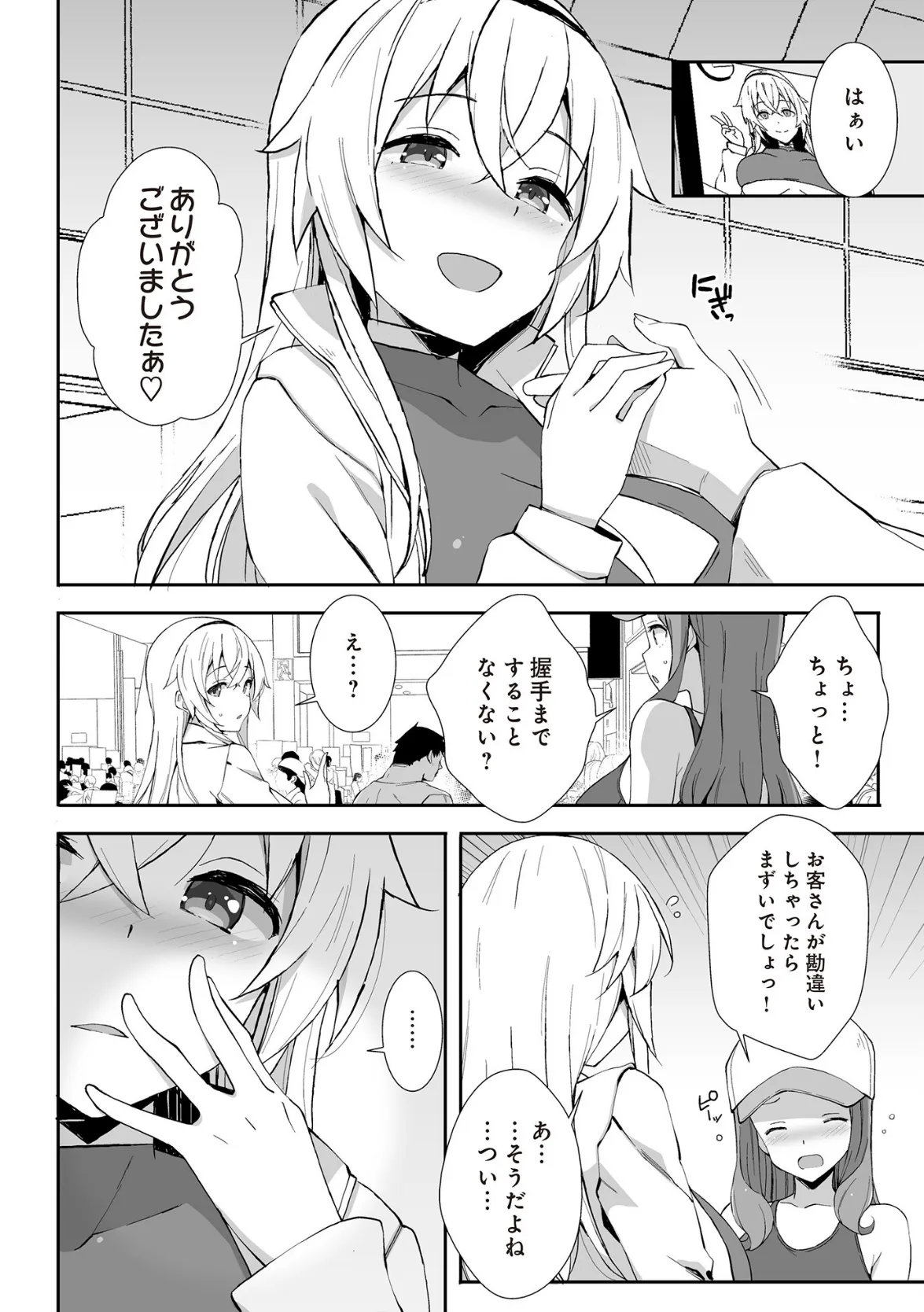 COMIC Luxuria Vol.02 128ページ