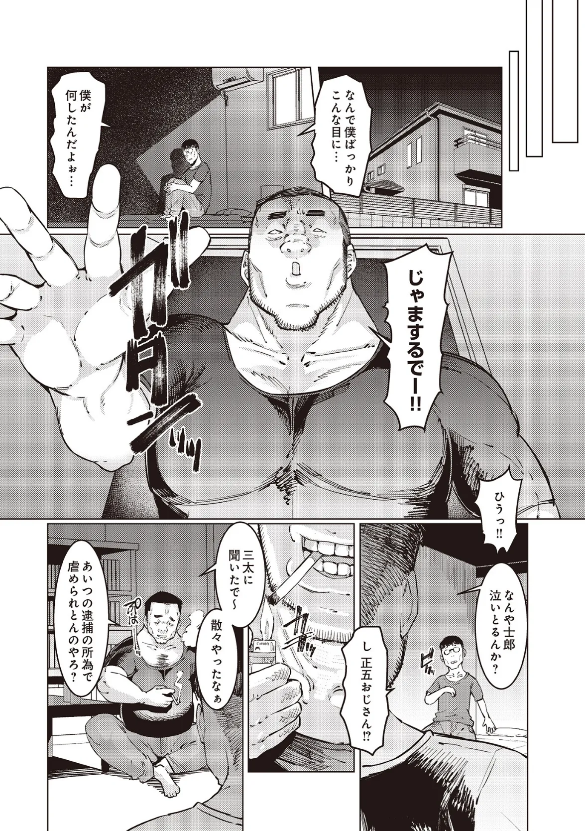 COMIC Luxuria Vol.02 15ページ