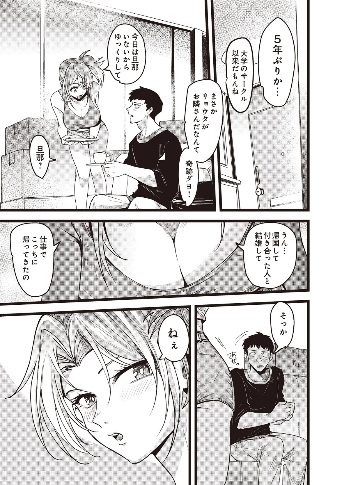 COMIC Luxuria Vol.02 163ページ