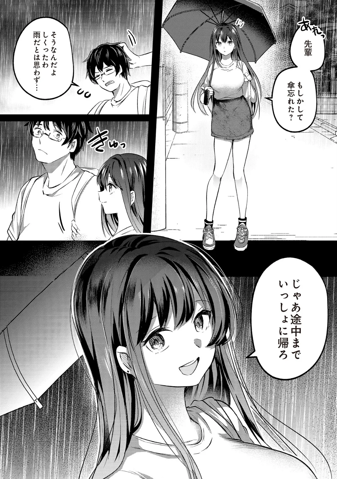 COMIC Luxuria Vol.02 28ページ