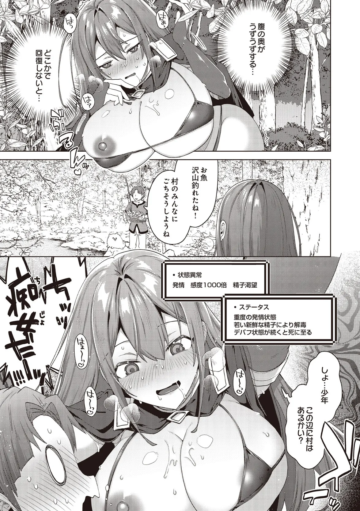 COMIC Luxuria Vol.02 69ページ