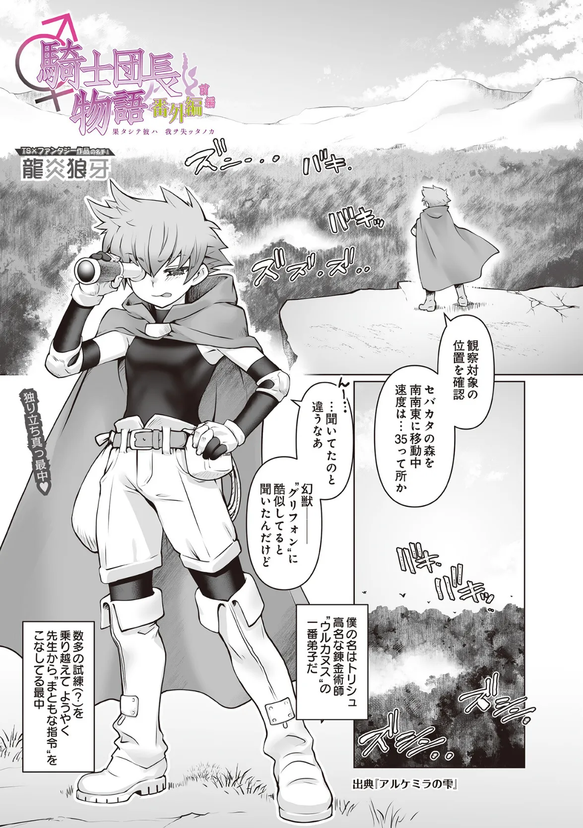 COMIC Luxuria Vol.02 77ページ