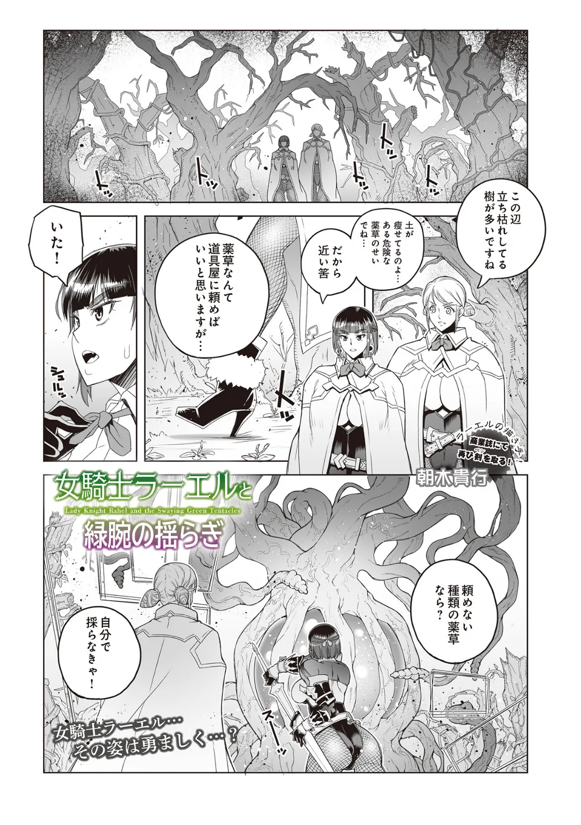 COMIC Luxuria Vol.02 97ページ