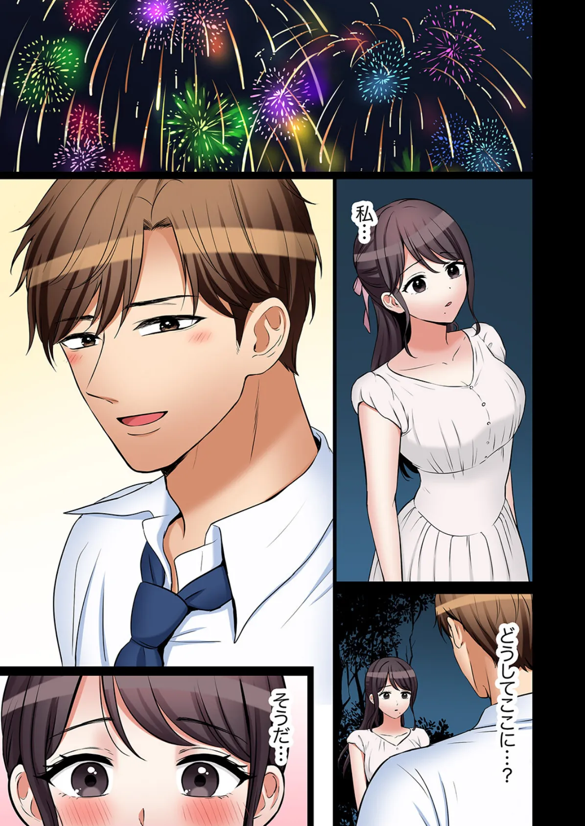 「あと3回はイケるよね?」夫の帰宅前、絶倫義弟に何度もハメ倒される妻62 3ページ