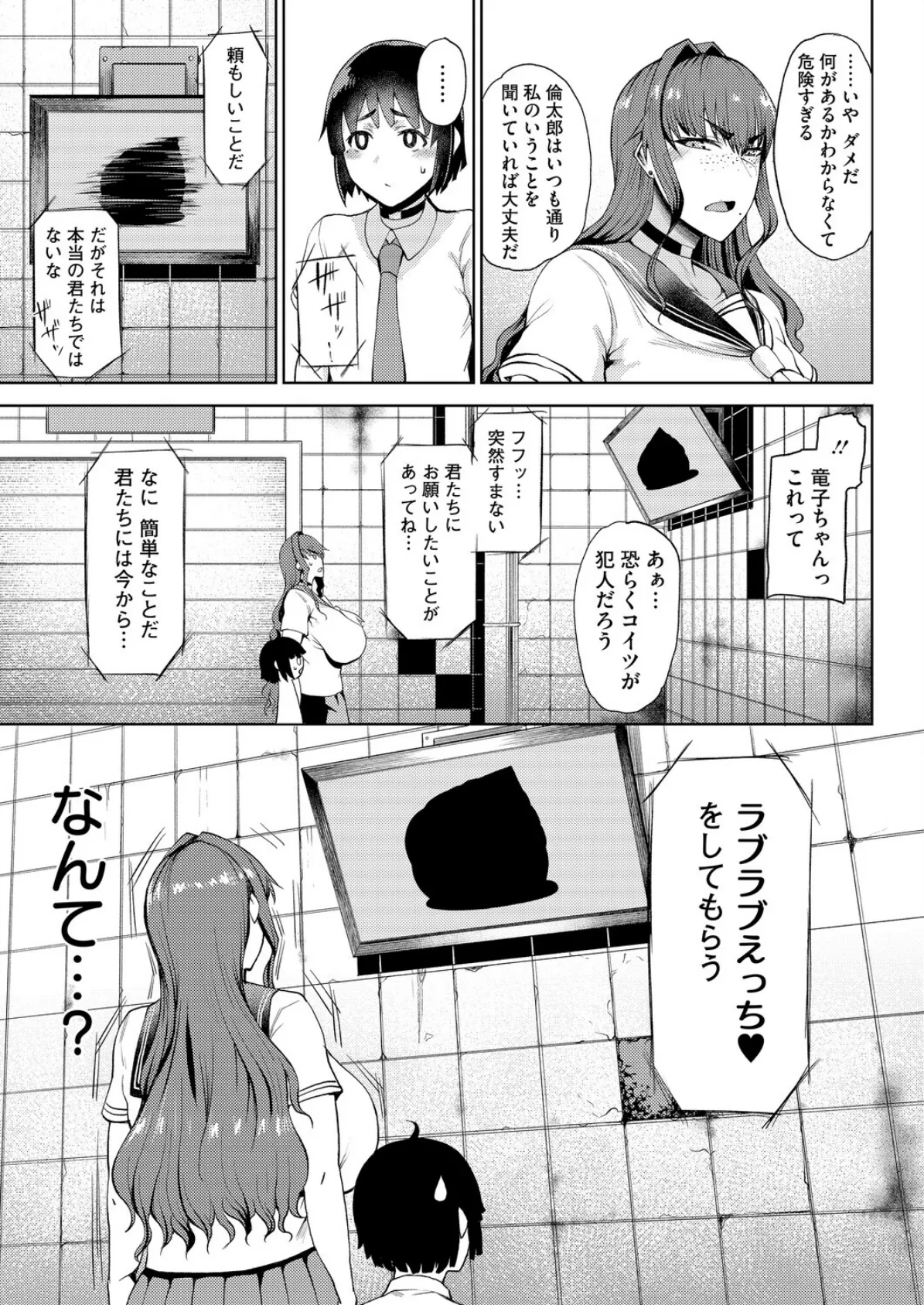 竜穴に入らざれば竜子を得ず 3ページ