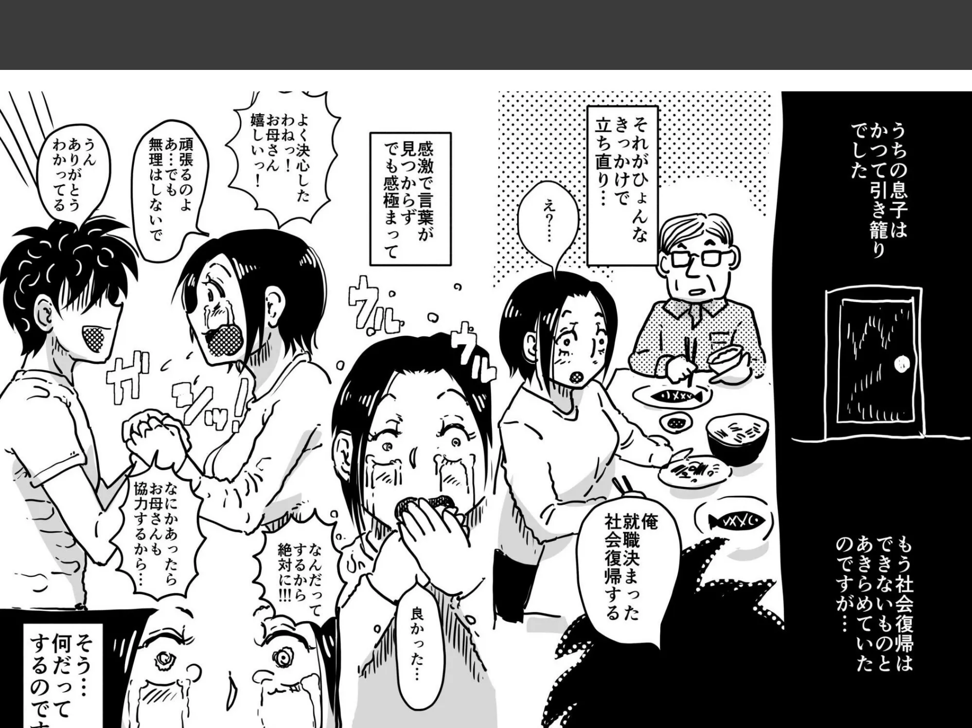 お母さんと僕（18）〜初めてのAV妊活例の！！「あのお母さん」が息子のアダルトビデオで中●しされて妊娠させられてしまう話。〜 3ページ