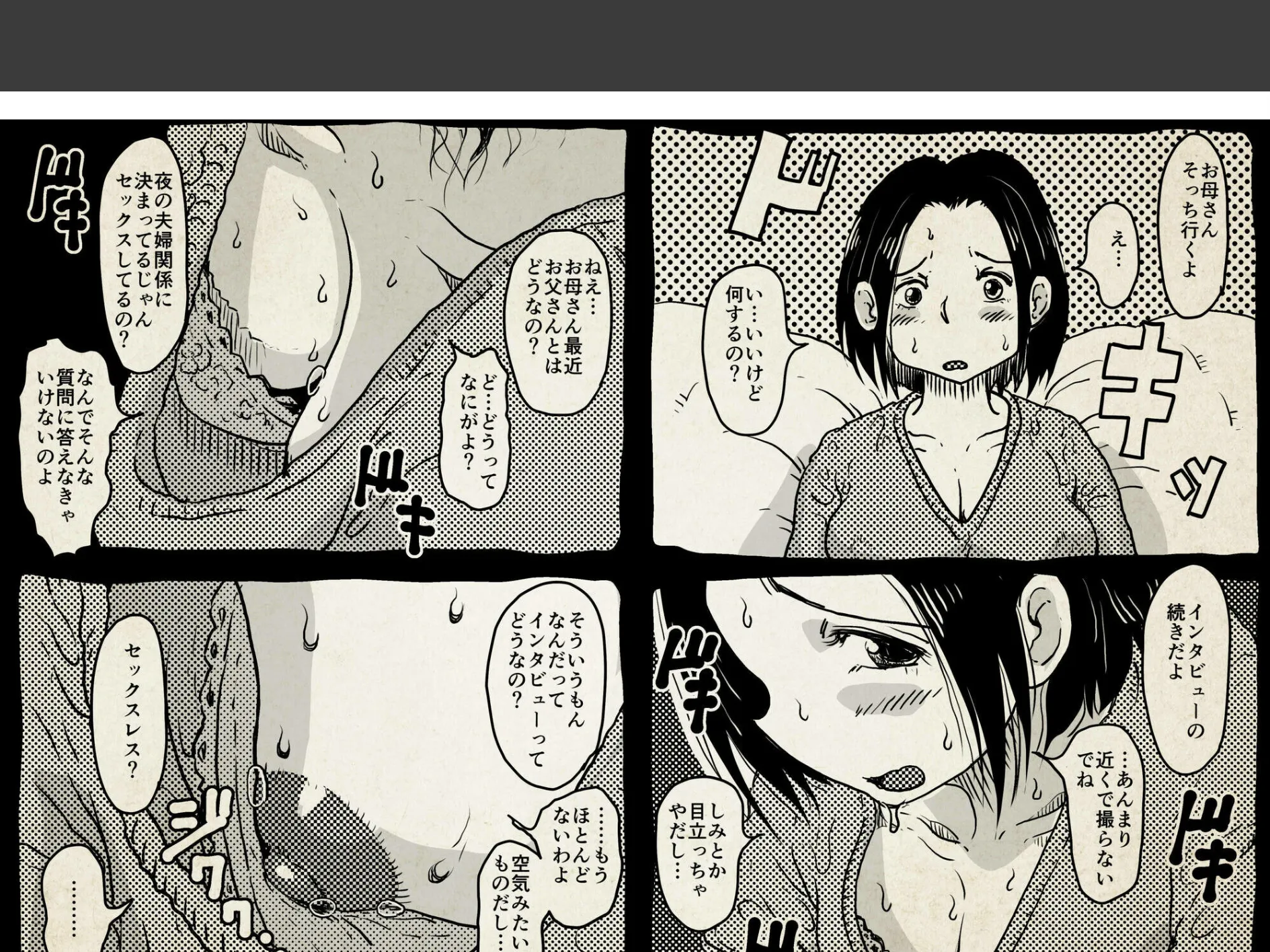 お母さんと僕（18）〜初めてのAV妊活例の！！「あのお母さん」が息子のアダルトビデオで中●しされて妊娠させられてしまう話。〜 8ページ