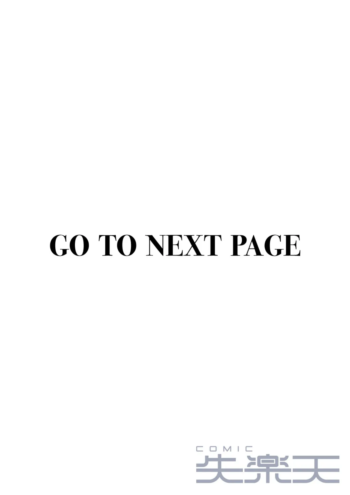 バリキャリ妻、メイドになる 2ページ