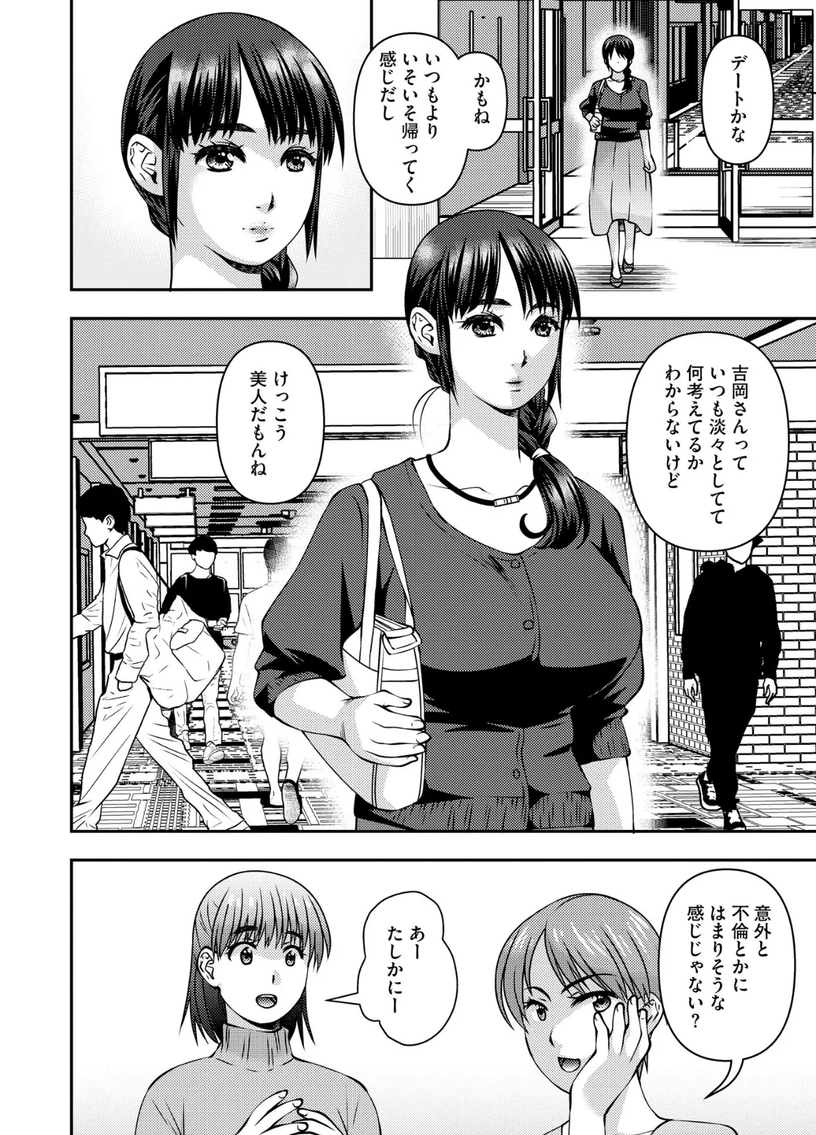 お母さんにこんなコトをされてアソコが硬くなっちゃう僕は…【FANZA特典付】 6ページ